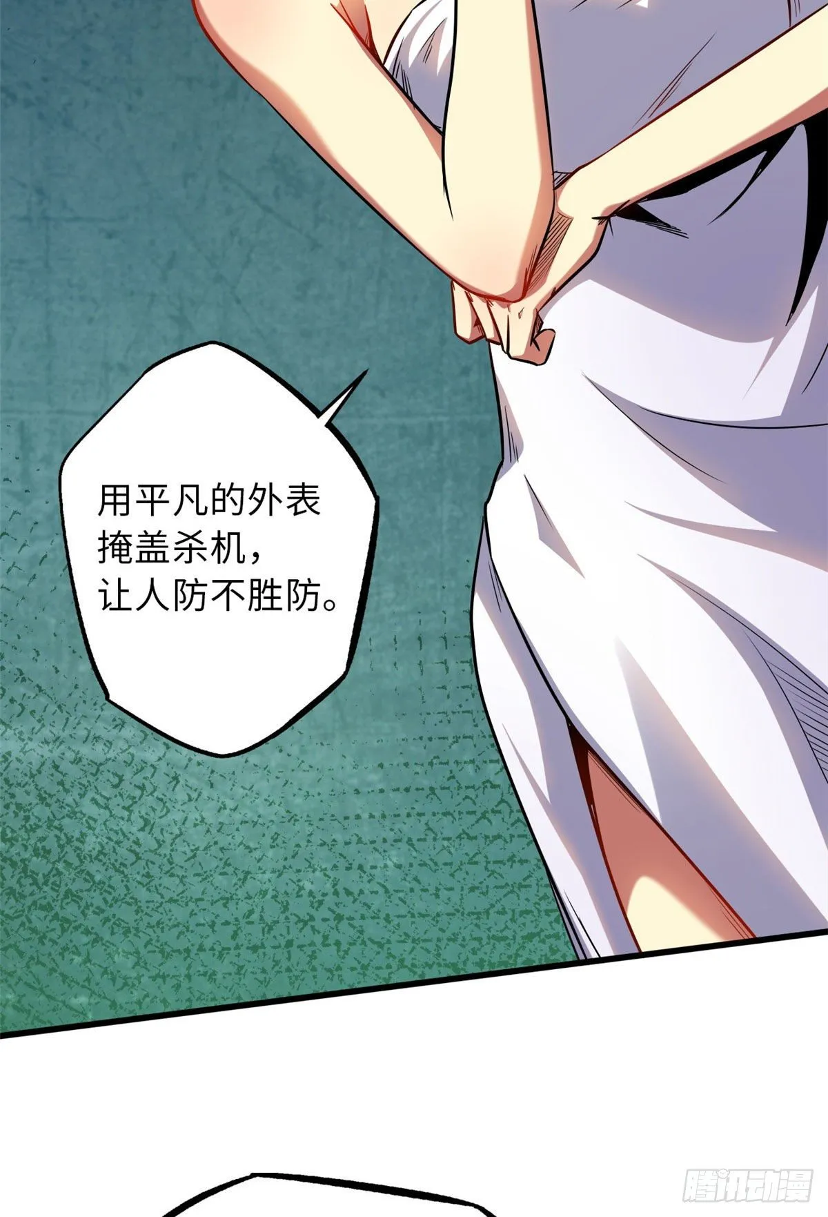 12 恶鬼缠身 第39页