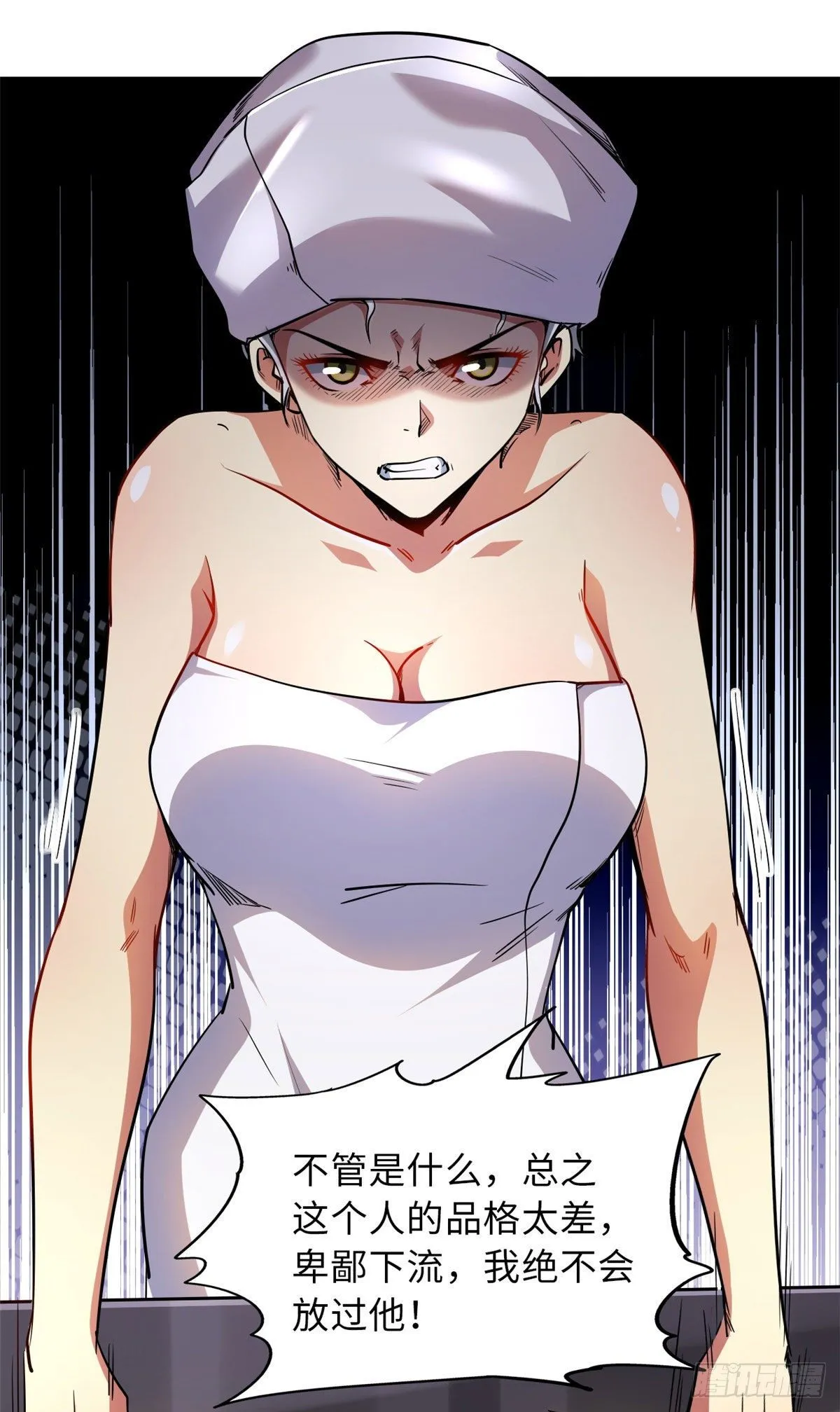 12 恶鬼缠身 第41页