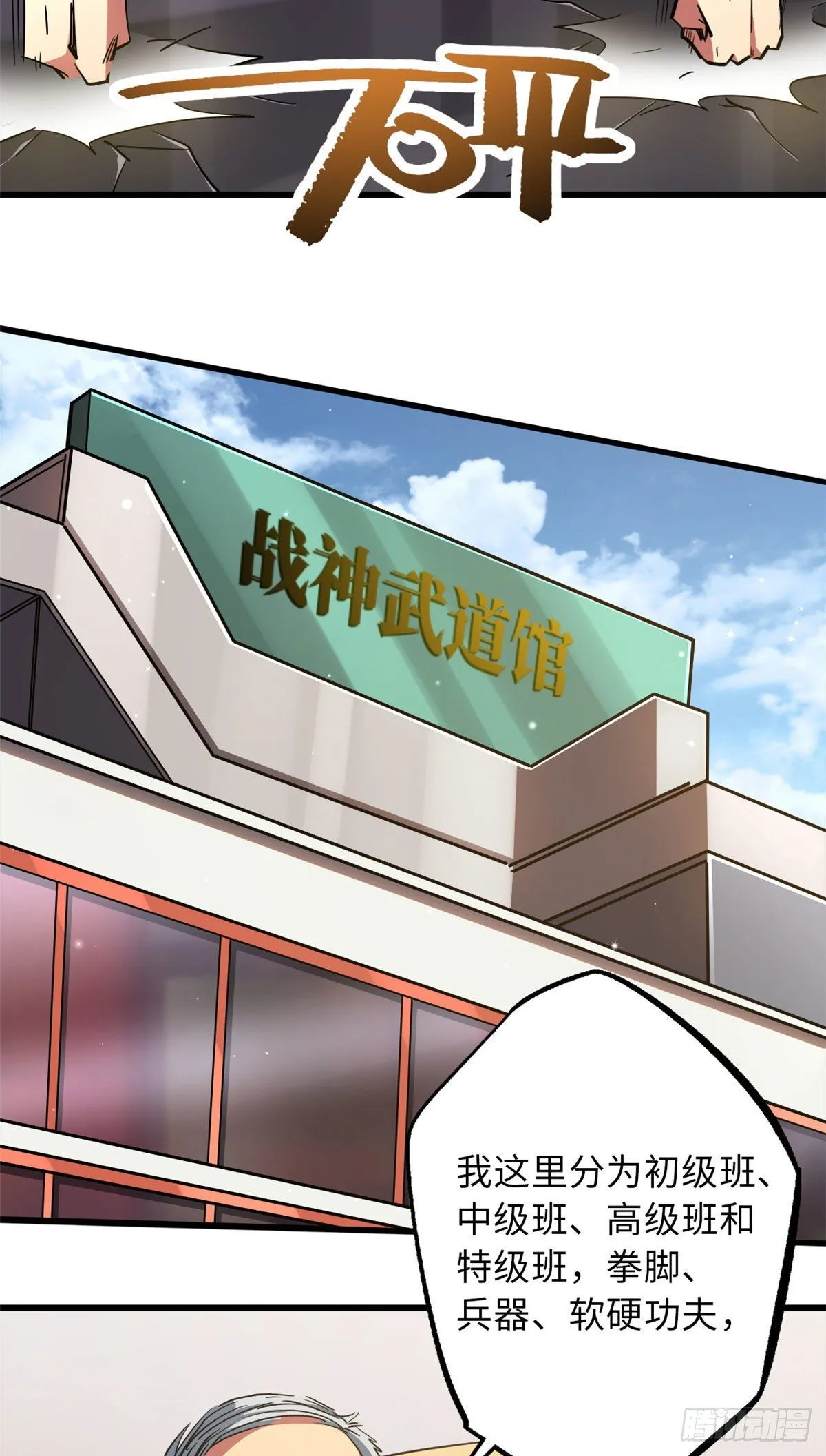 12 恶鬼缠身 第42页