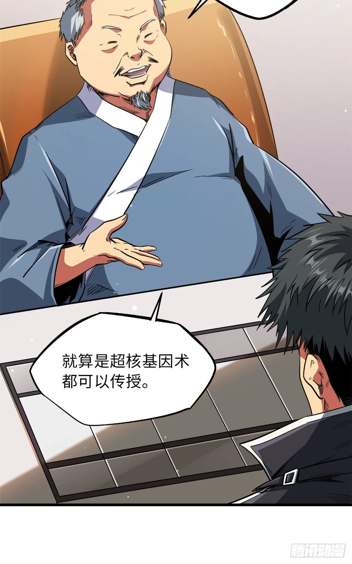 12 恶鬼缠身 第43页