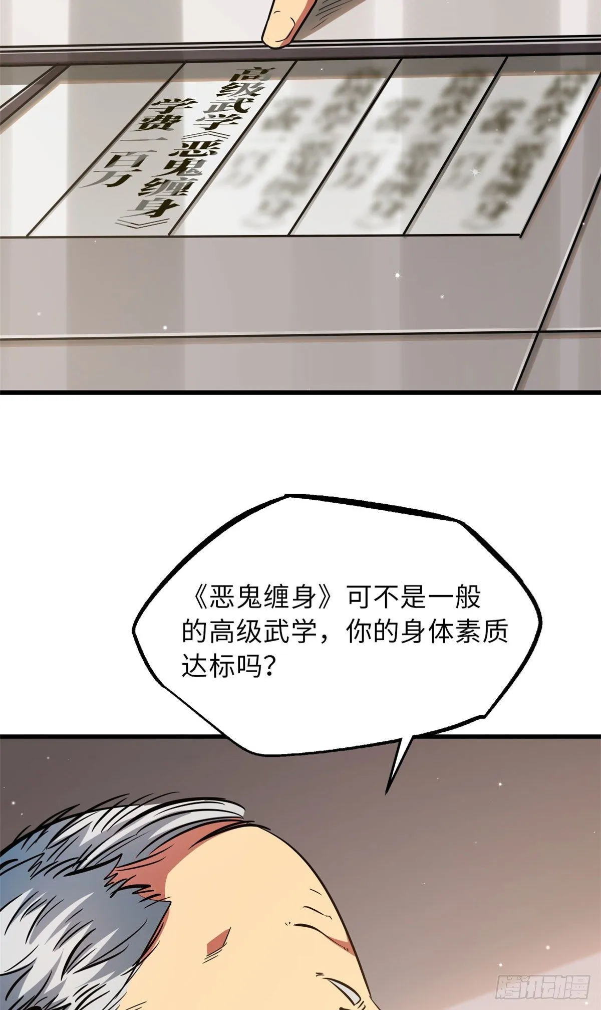 12 恶鬼缠身 第46页