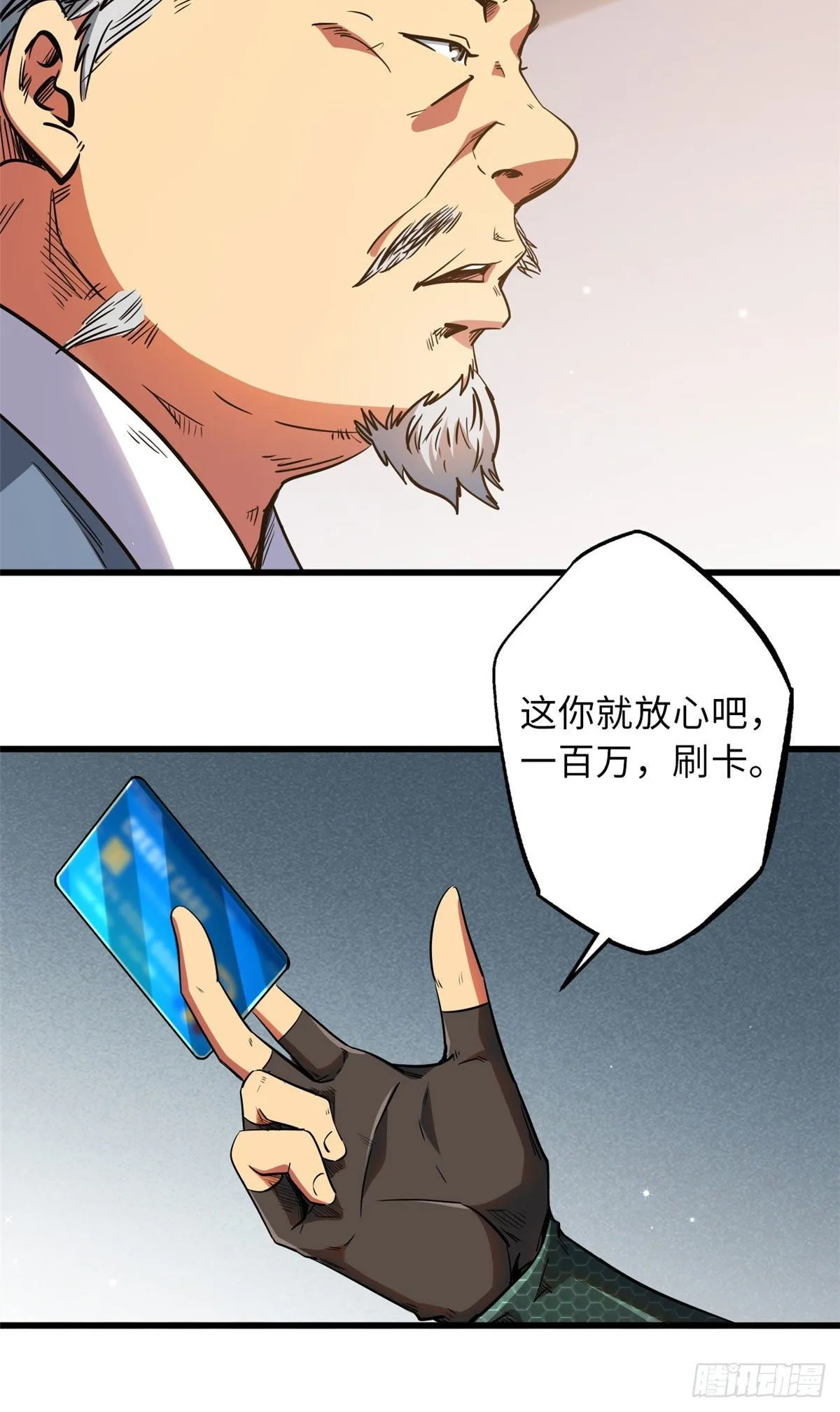 12 恶鬼缠身 第47页