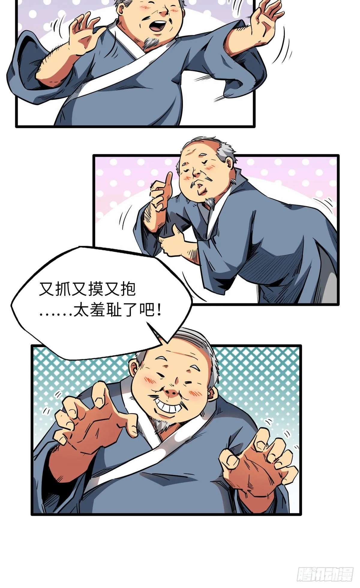 12 恶鬼缠身 第50页
