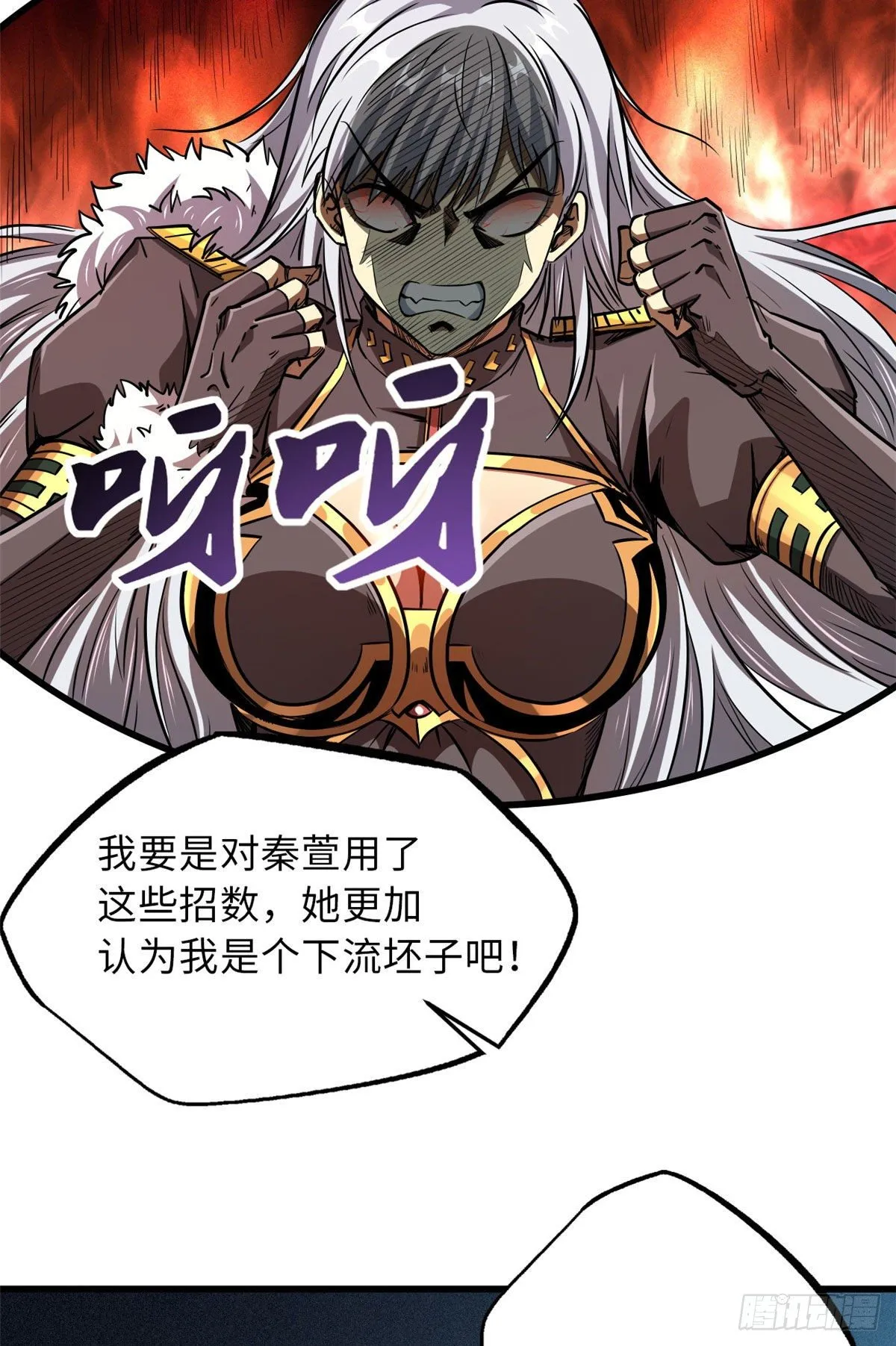 12 恶鬼缠身 第52页