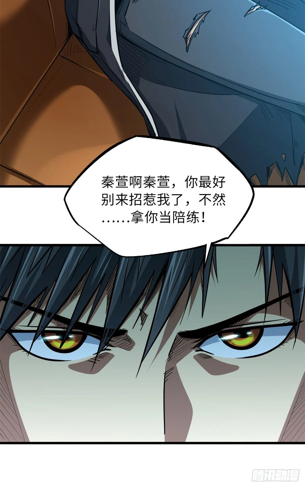 12 恶鬼缠身 第54页