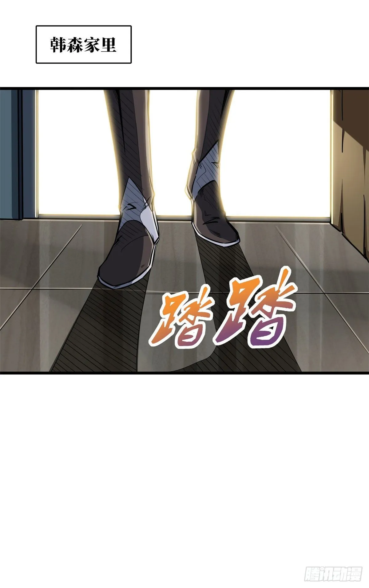 12 恶鬼缠身 第55页