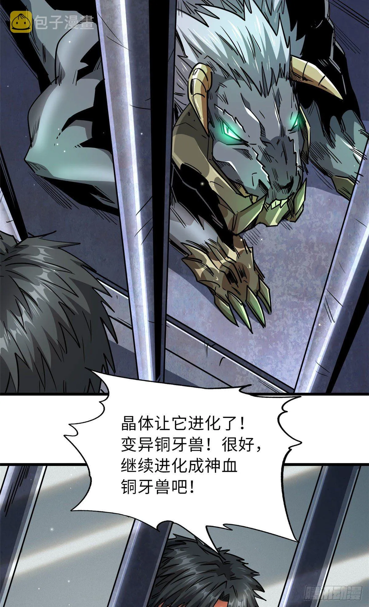 12 恶鬼缠身 第57页
