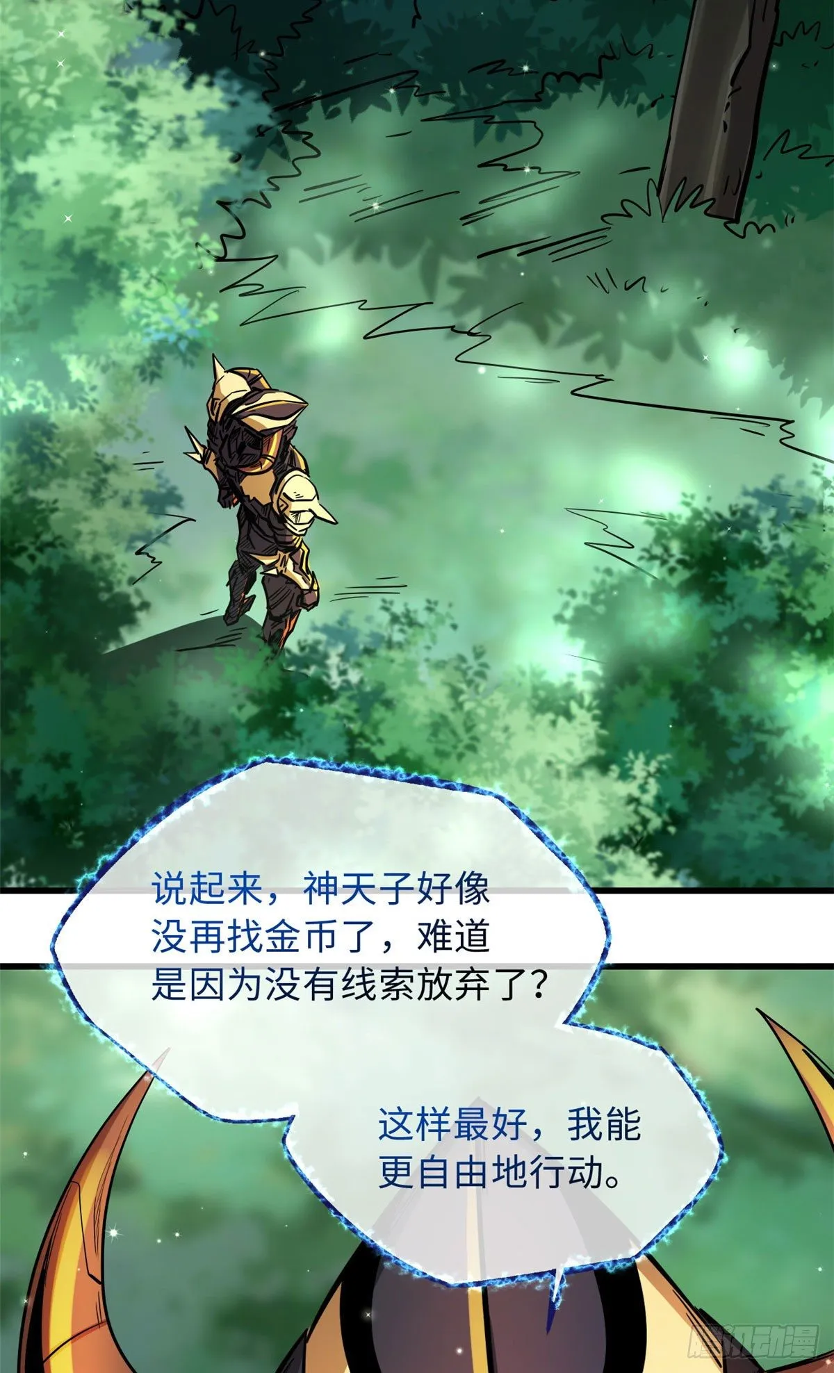12 恶鬼缠身 第59页