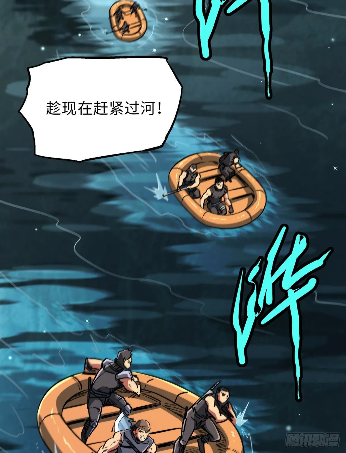 11 蛋碎一身 第12页