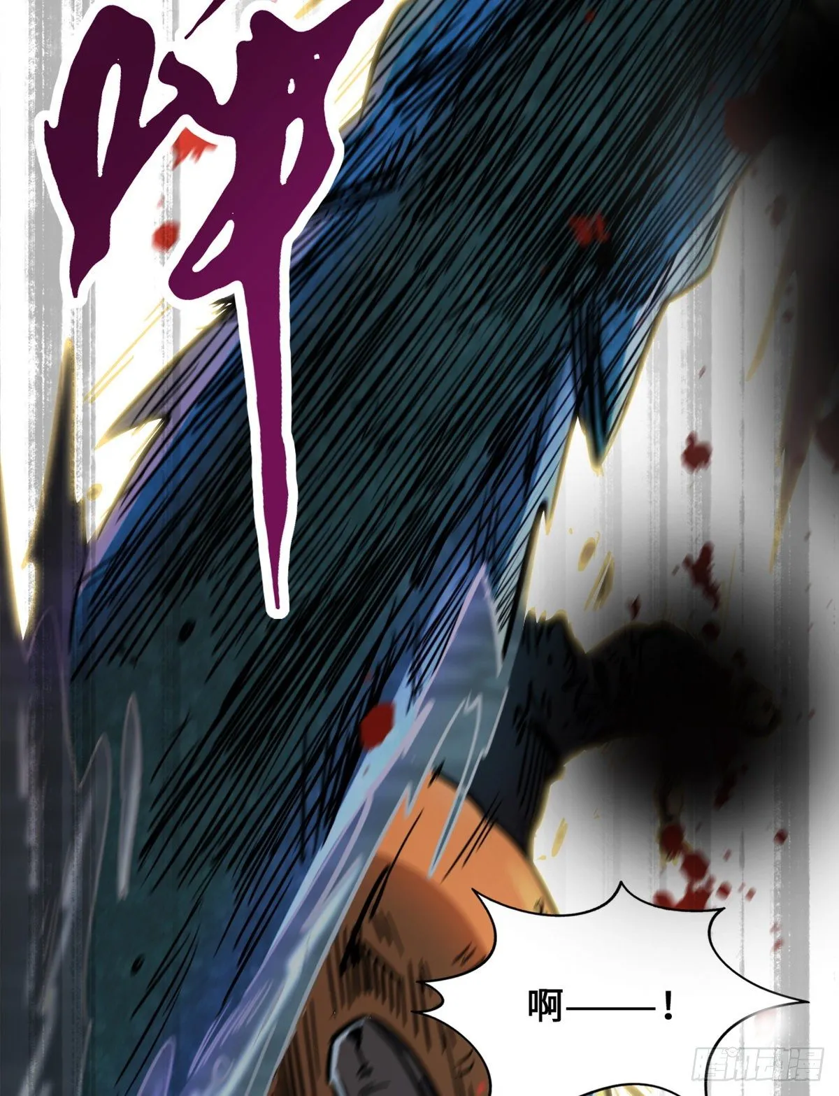 11 蛋碎一身 第17页
