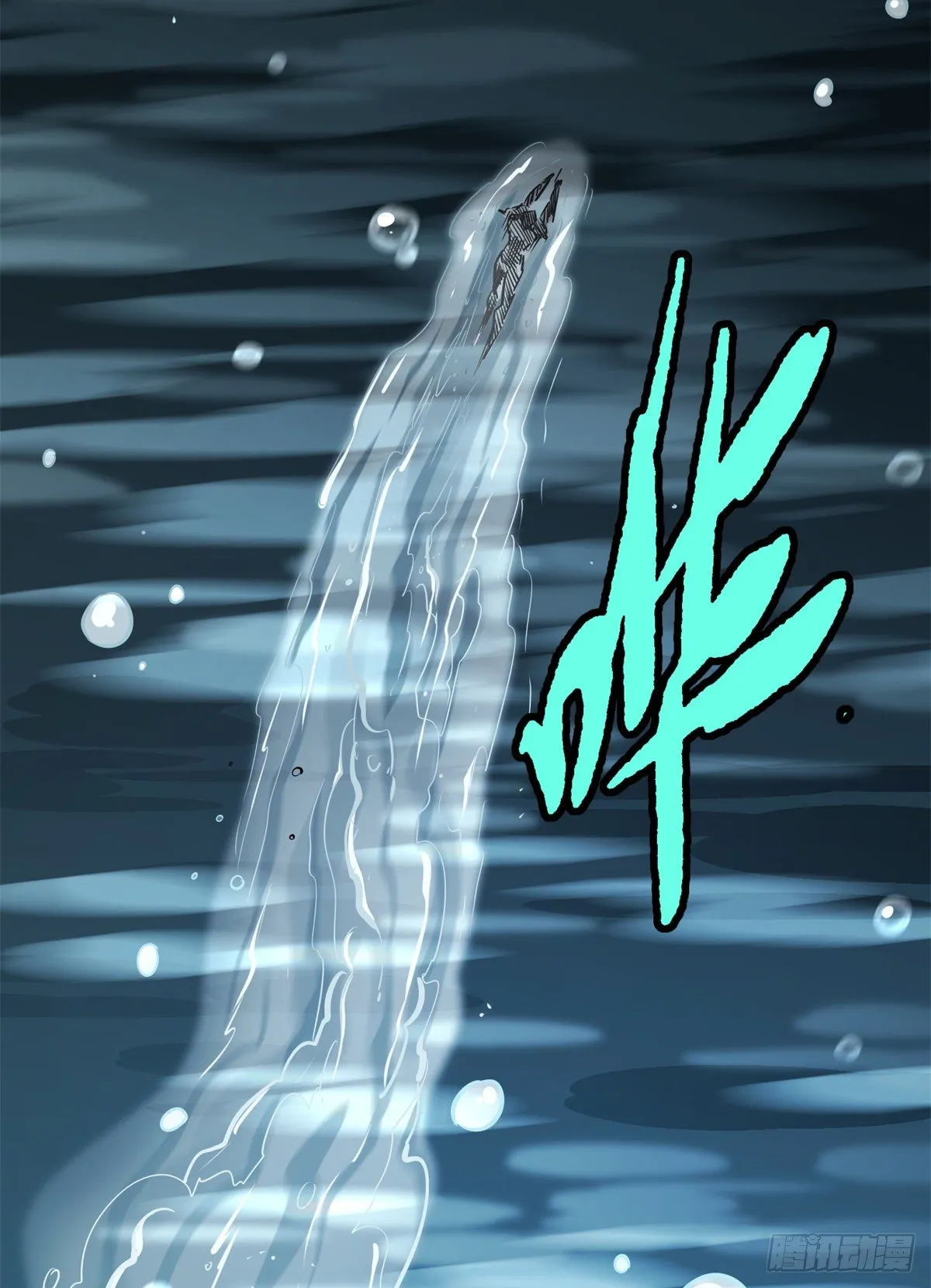 11 蛋碎一身 第22页