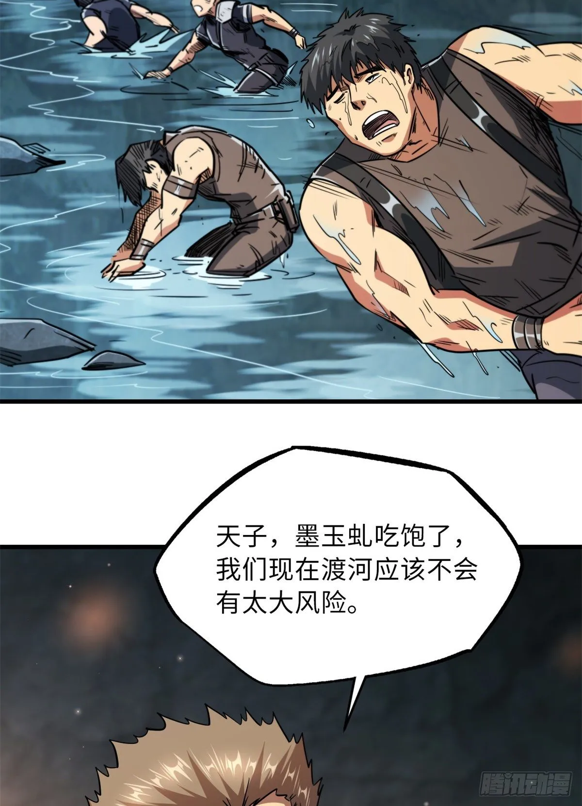 11 蛋碎一身 第24页