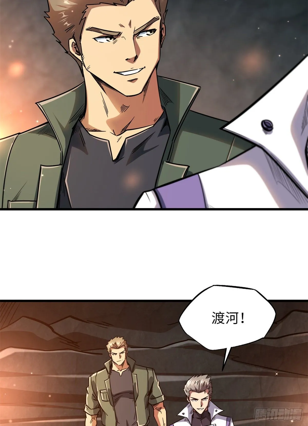 11 蛋碎一身 第25页