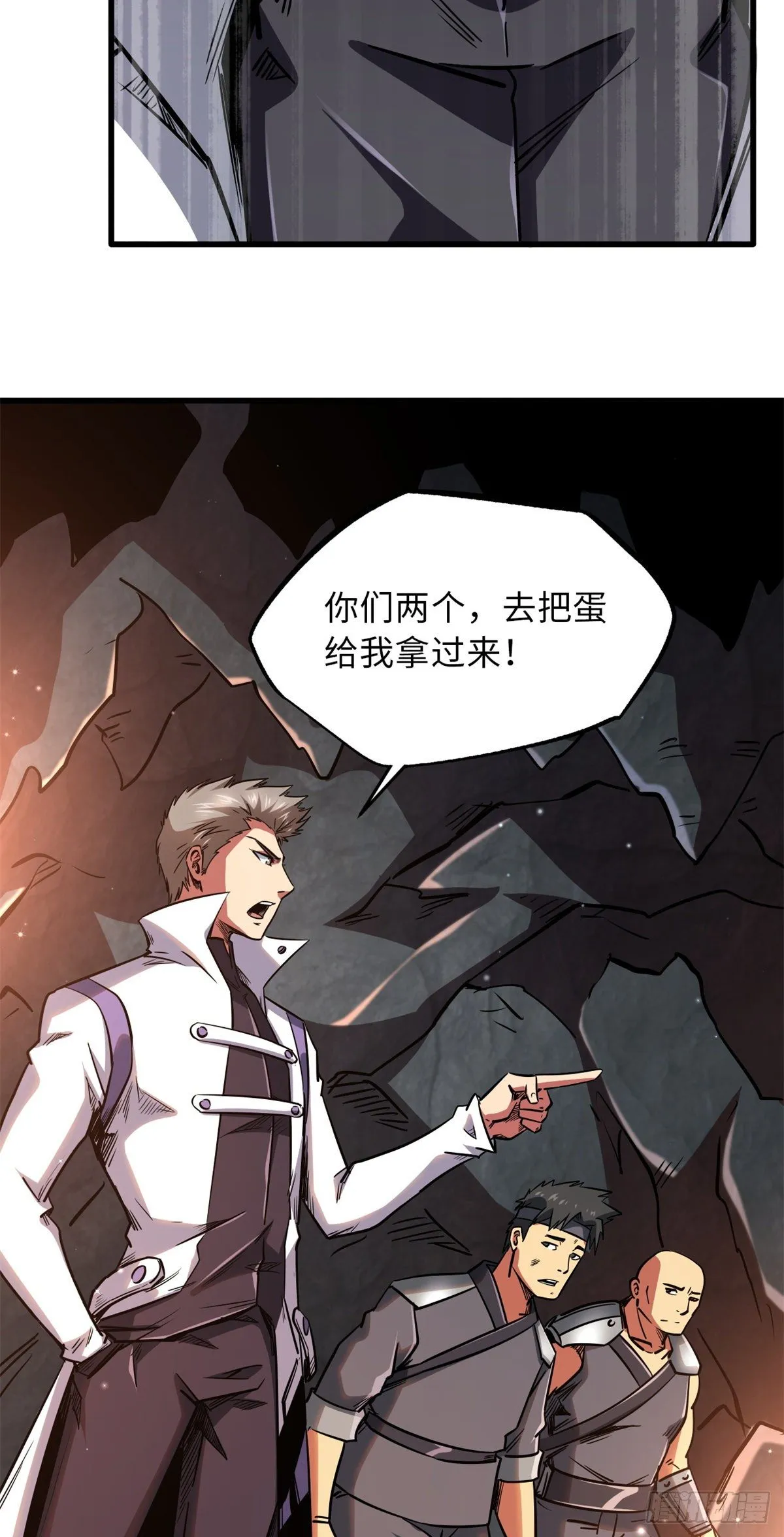11 蛋碎一身 第30页