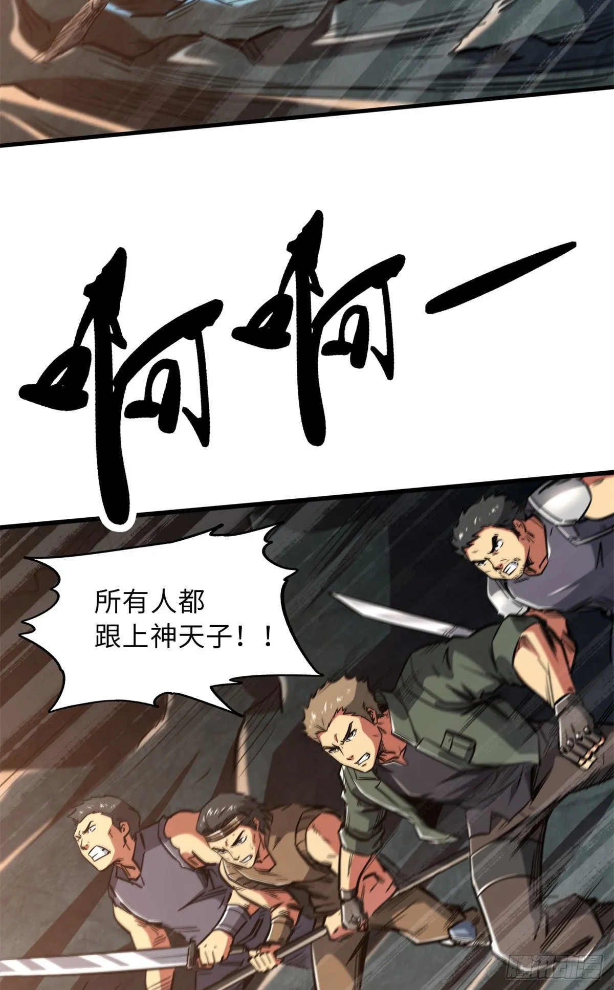 11 蛋碎一身 第35页
