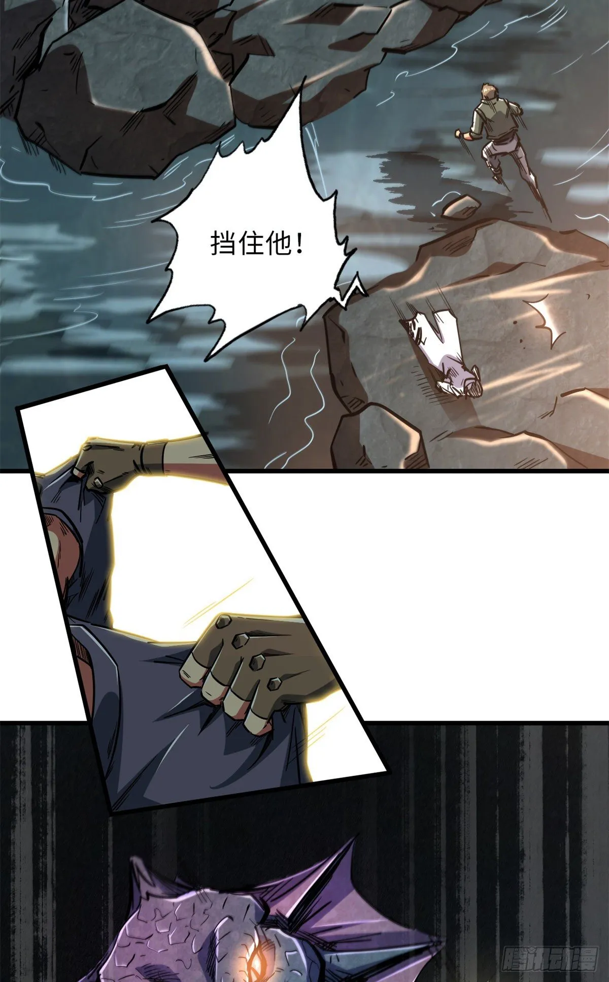 11 蛋碎一身 第37页