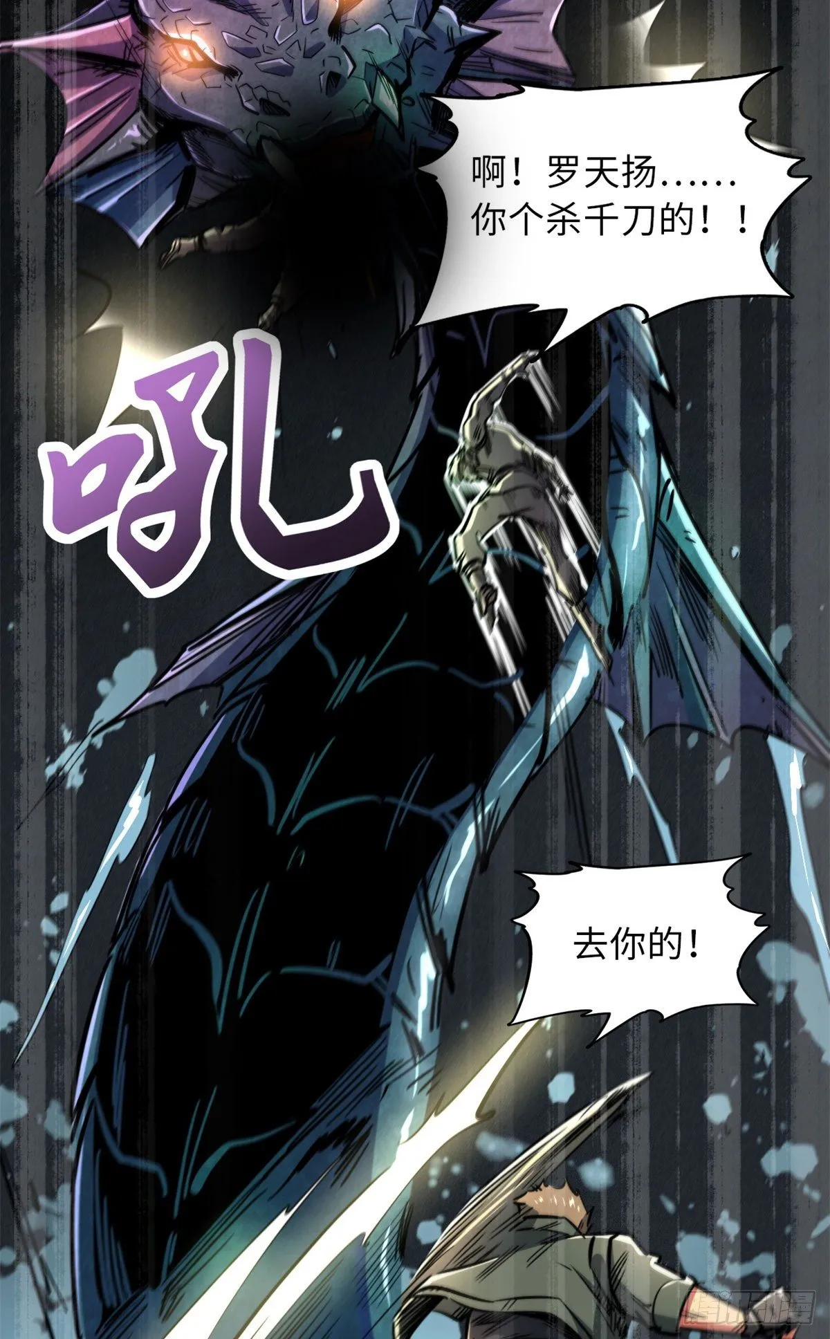 11 蛋碎一身 第38页