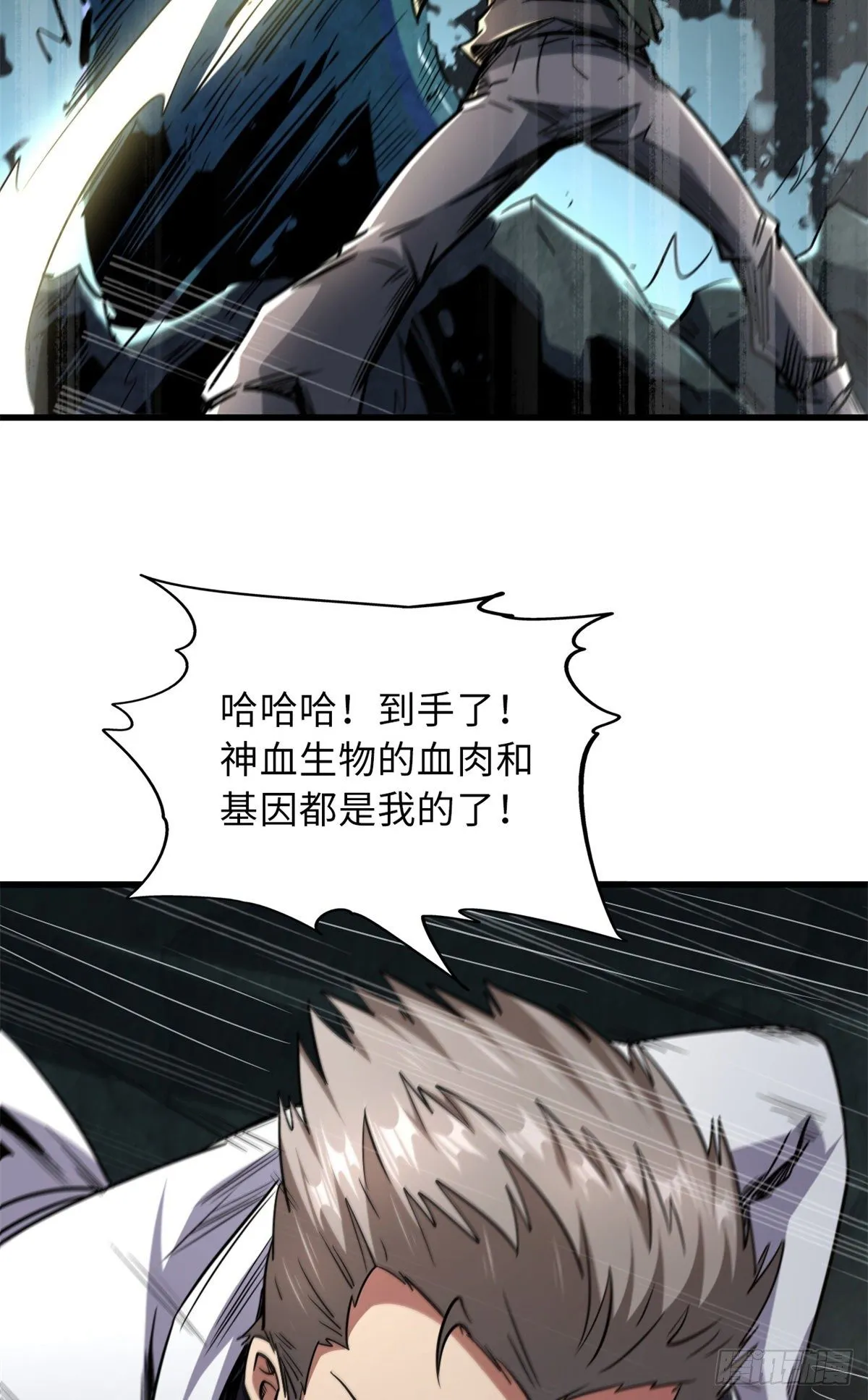 11 蛋碎一身 第39页