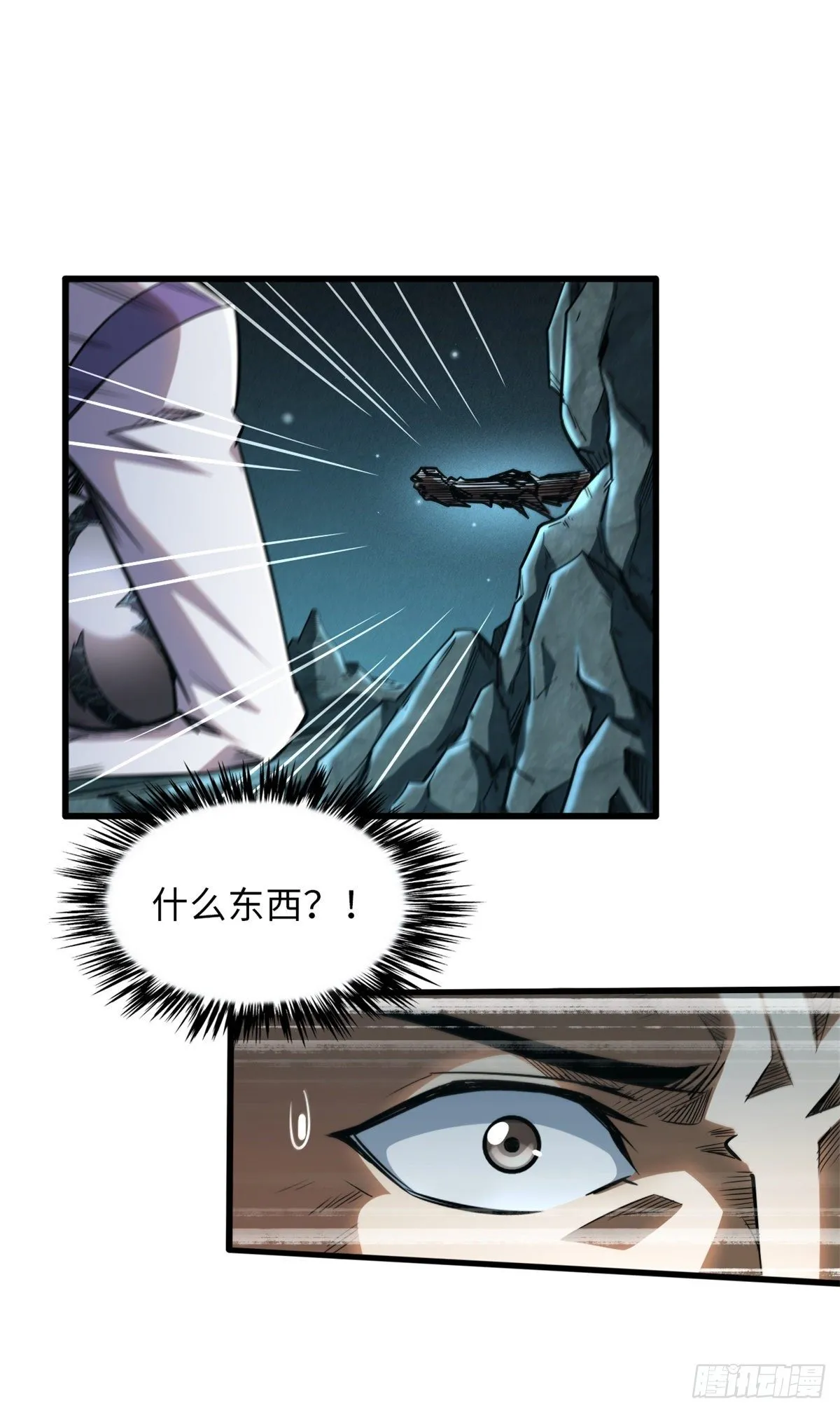 11 蛋碎一身 第41页