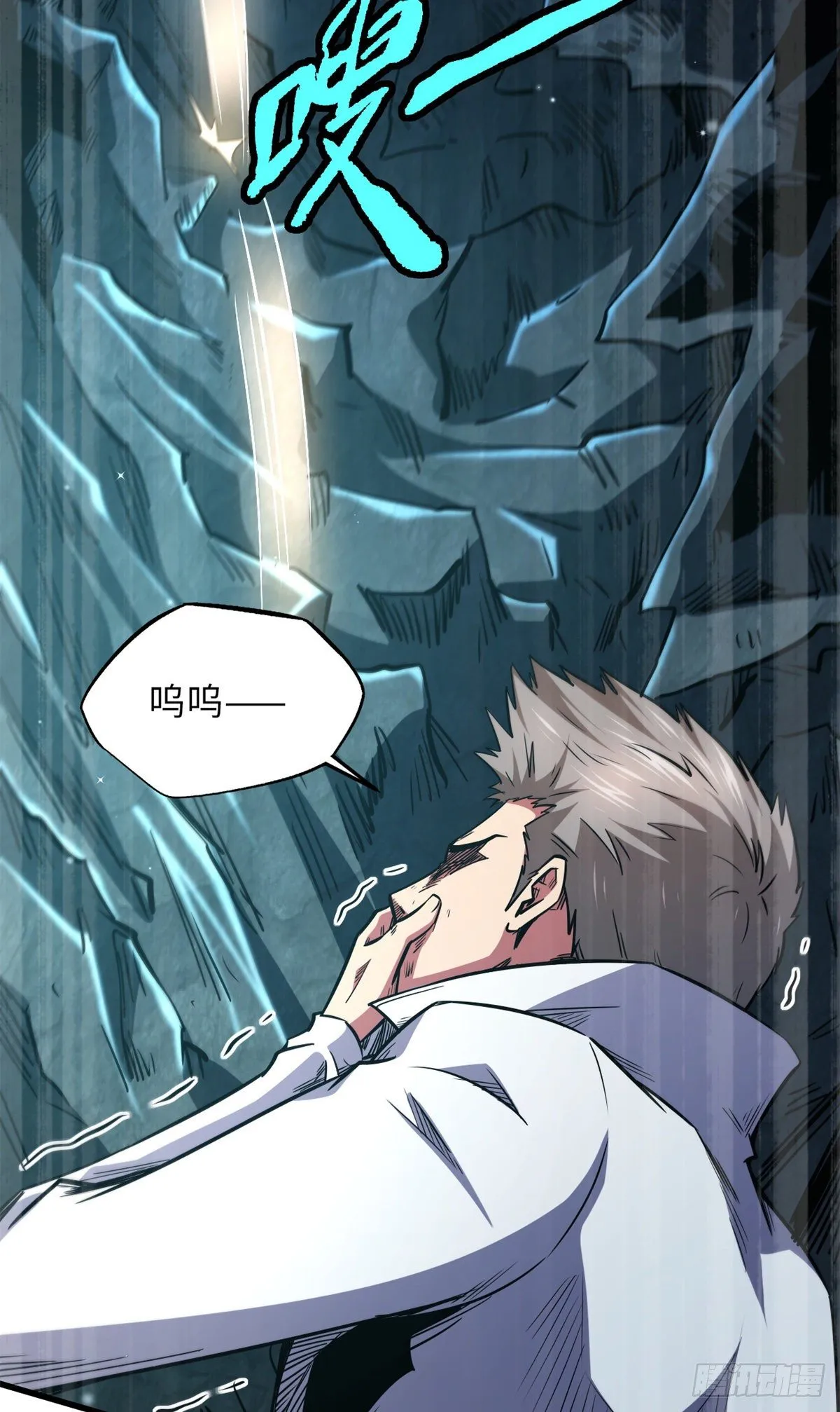 11 蛋碎一身 第44页