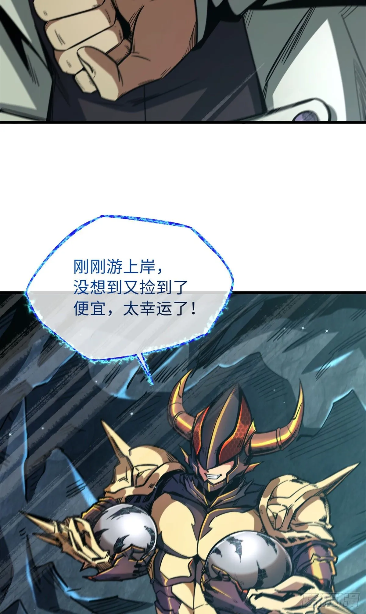 11 蛋碎一身 第46页