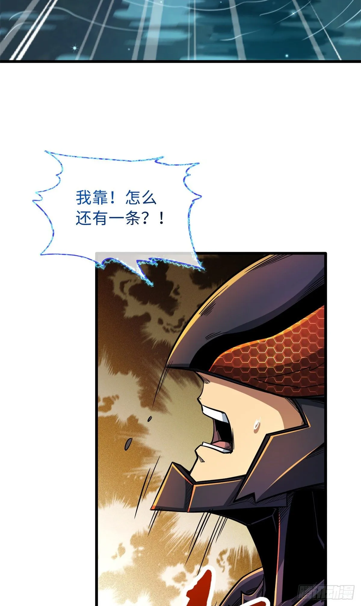 11 蛋碎一身 第49页