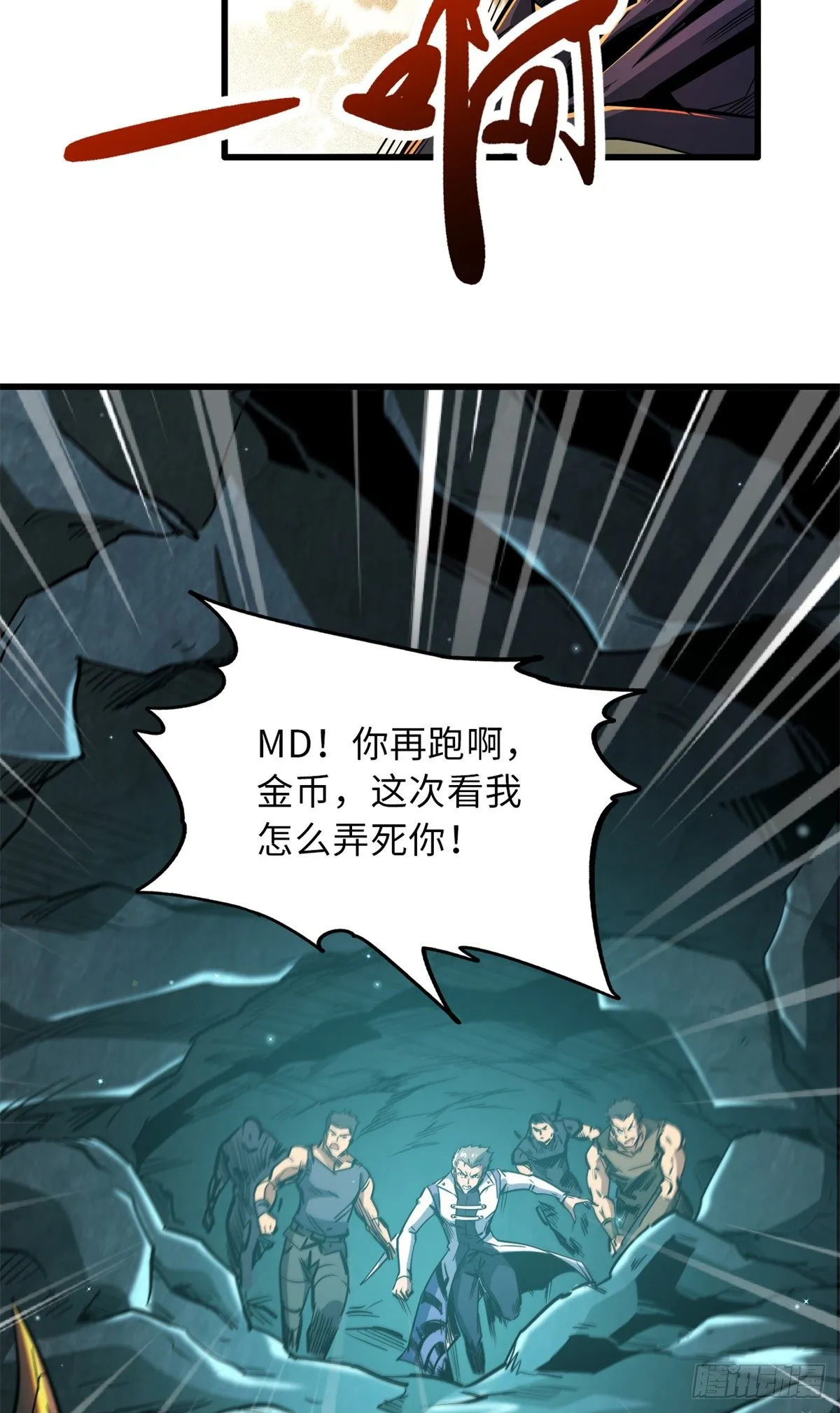 11 蛋碎一身 第50页