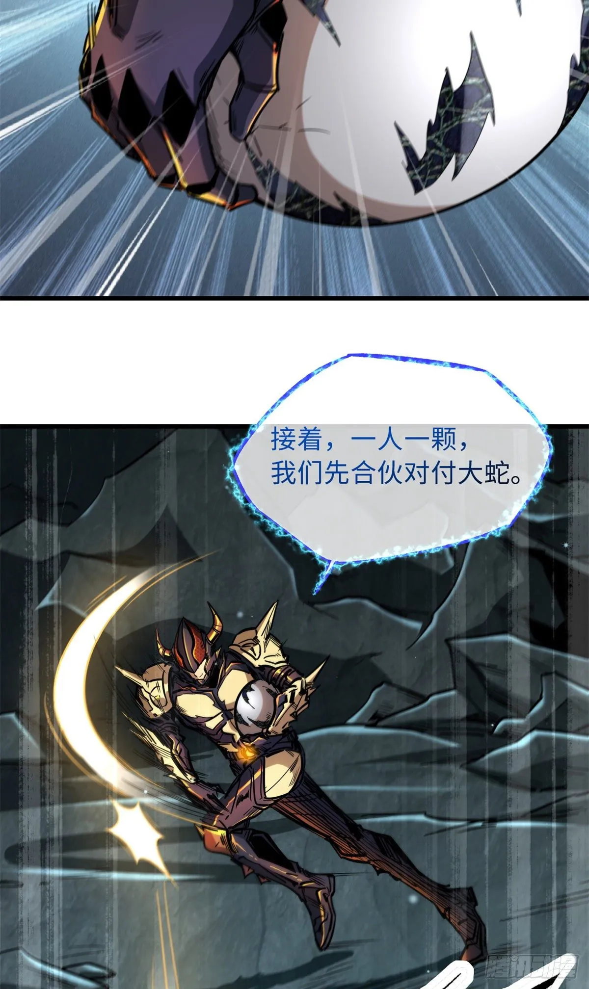 11 蛋碎一身 第52页