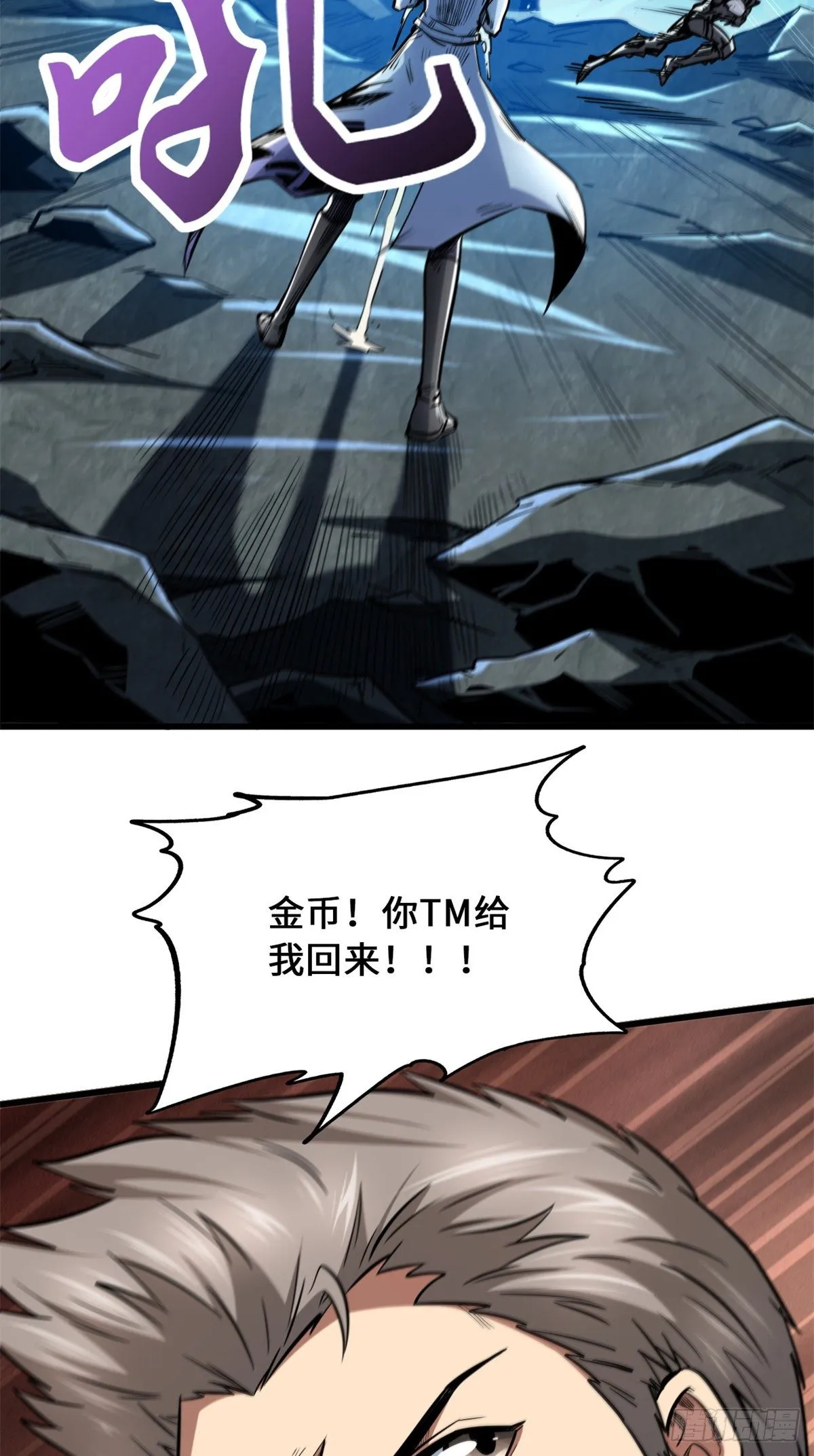 11 蛋碎一身 第57页
