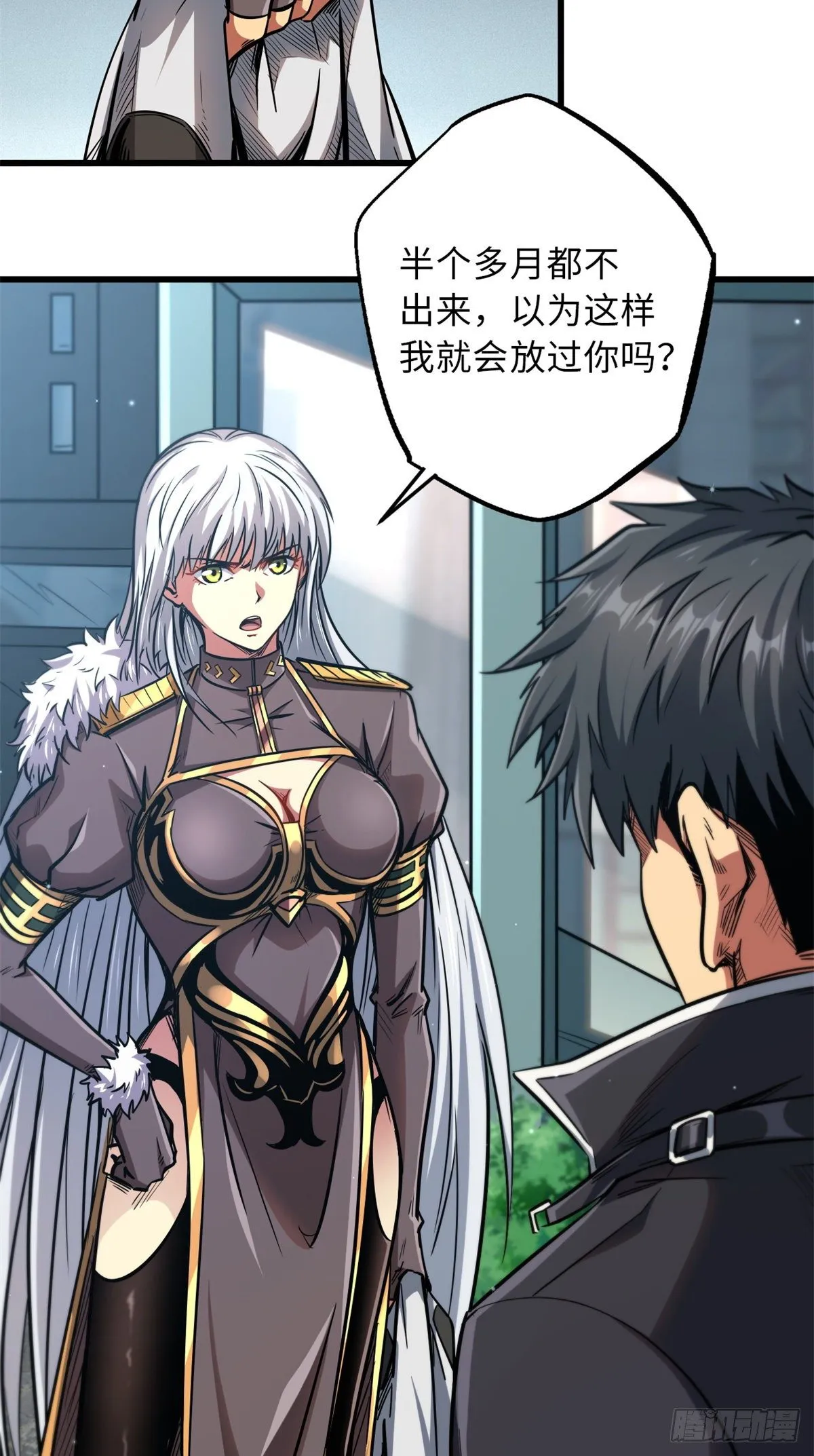 11 蛋碎一身 第61页