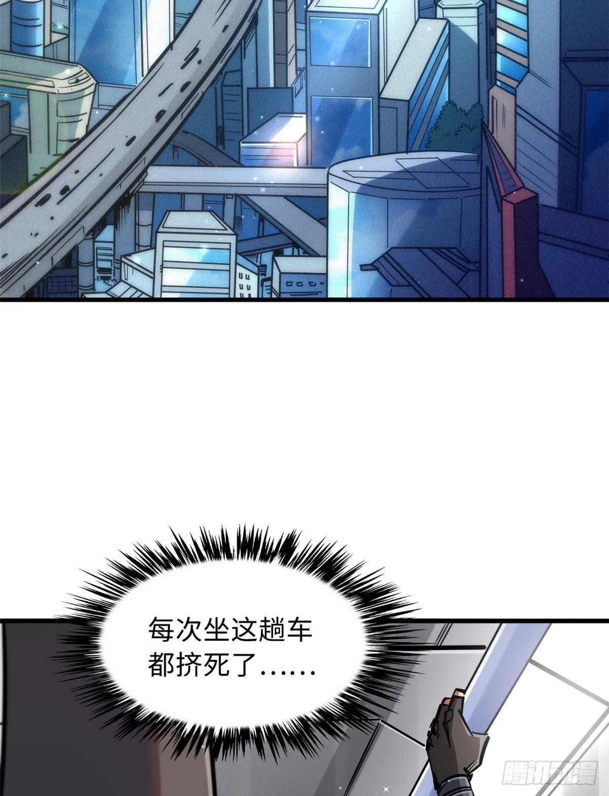 10 墨玉虬 第4页