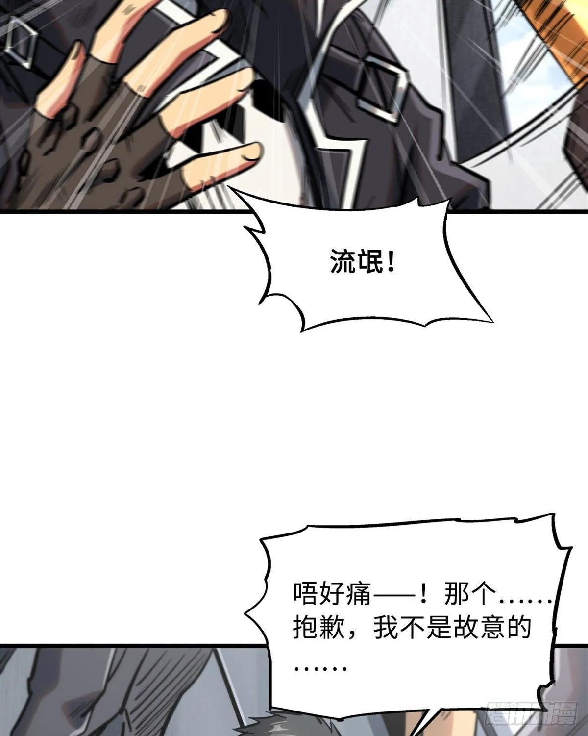 10 墨玉虬 第12页