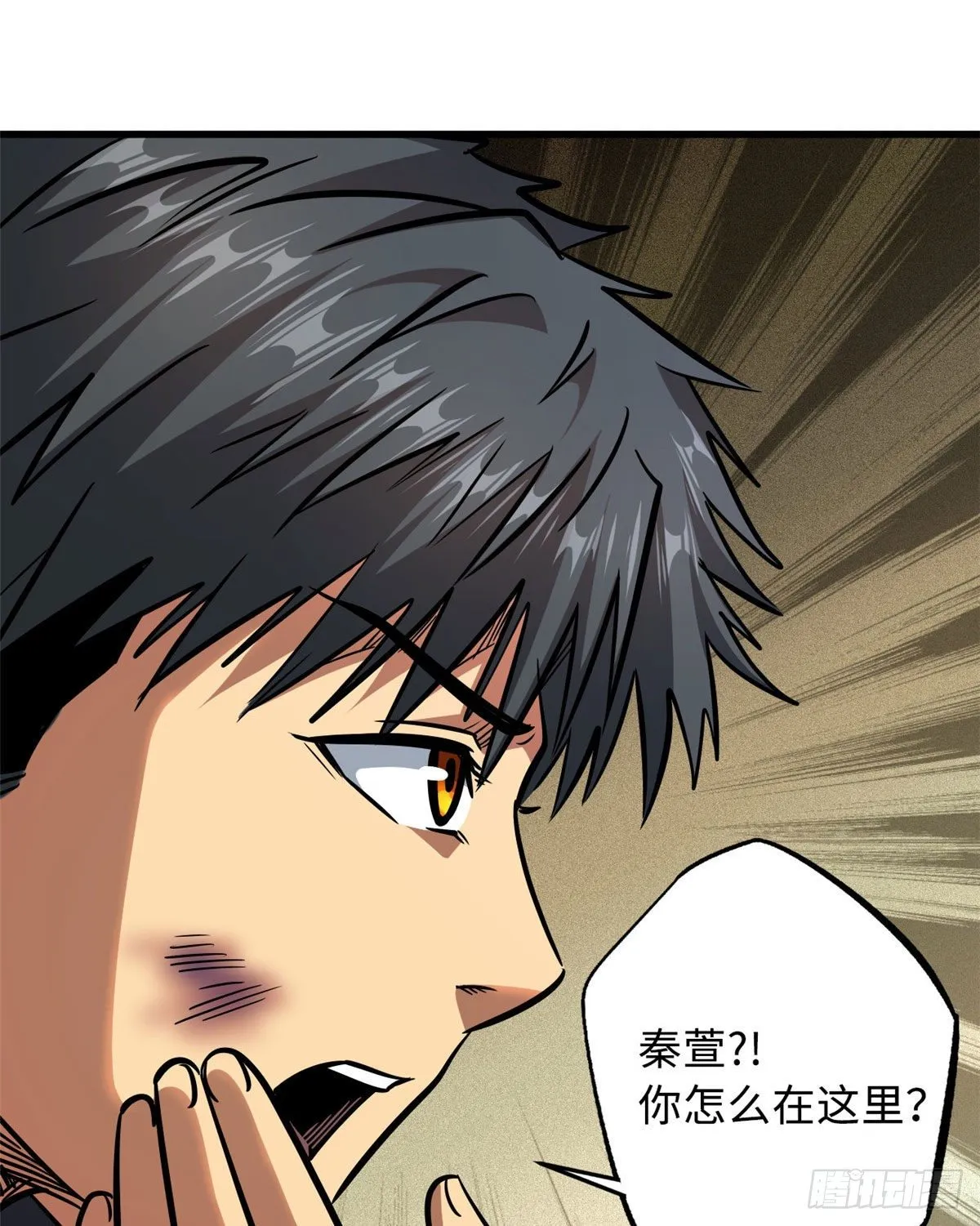 10 墨玉虬 第17页