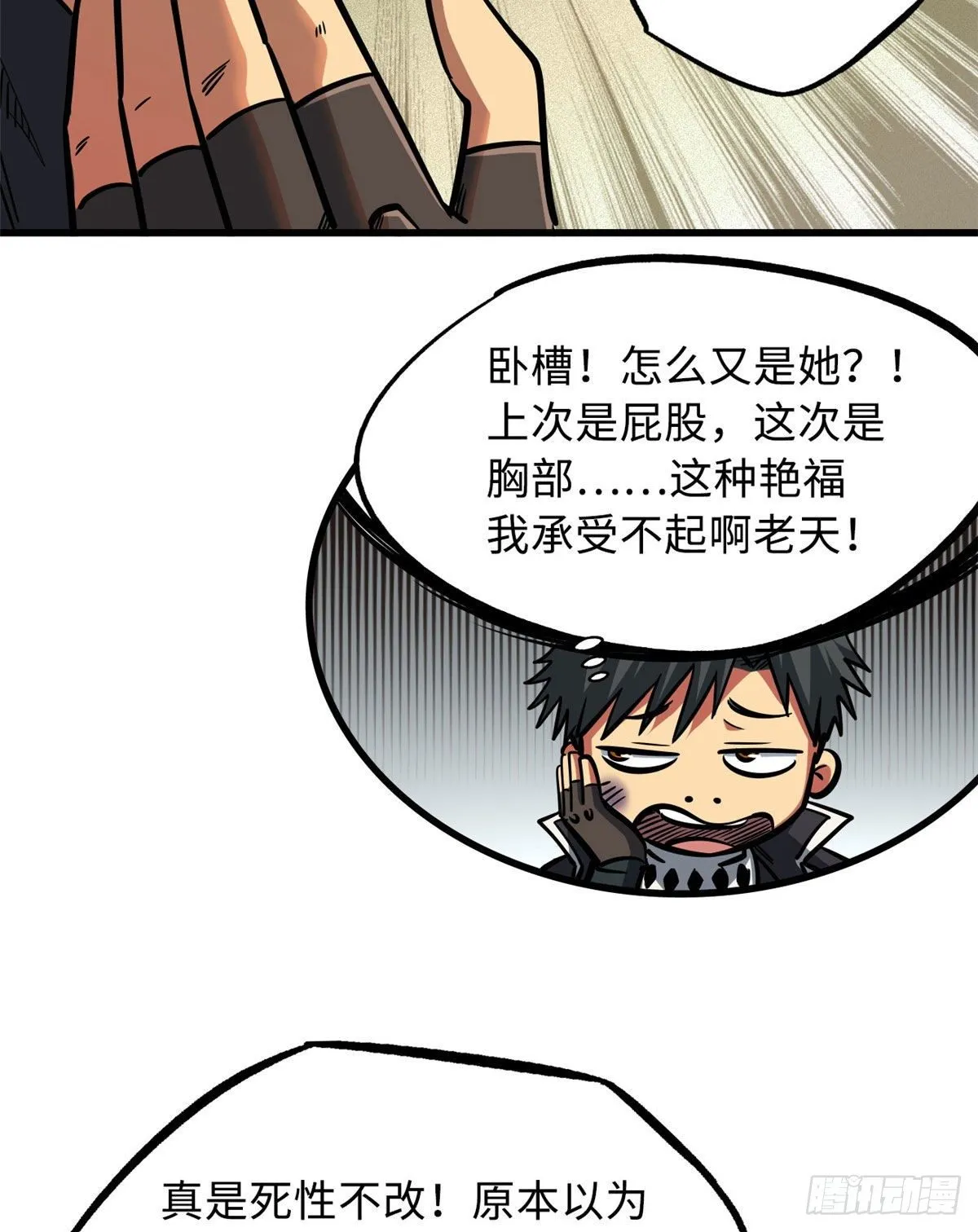 10 墨玉虬 第18页
