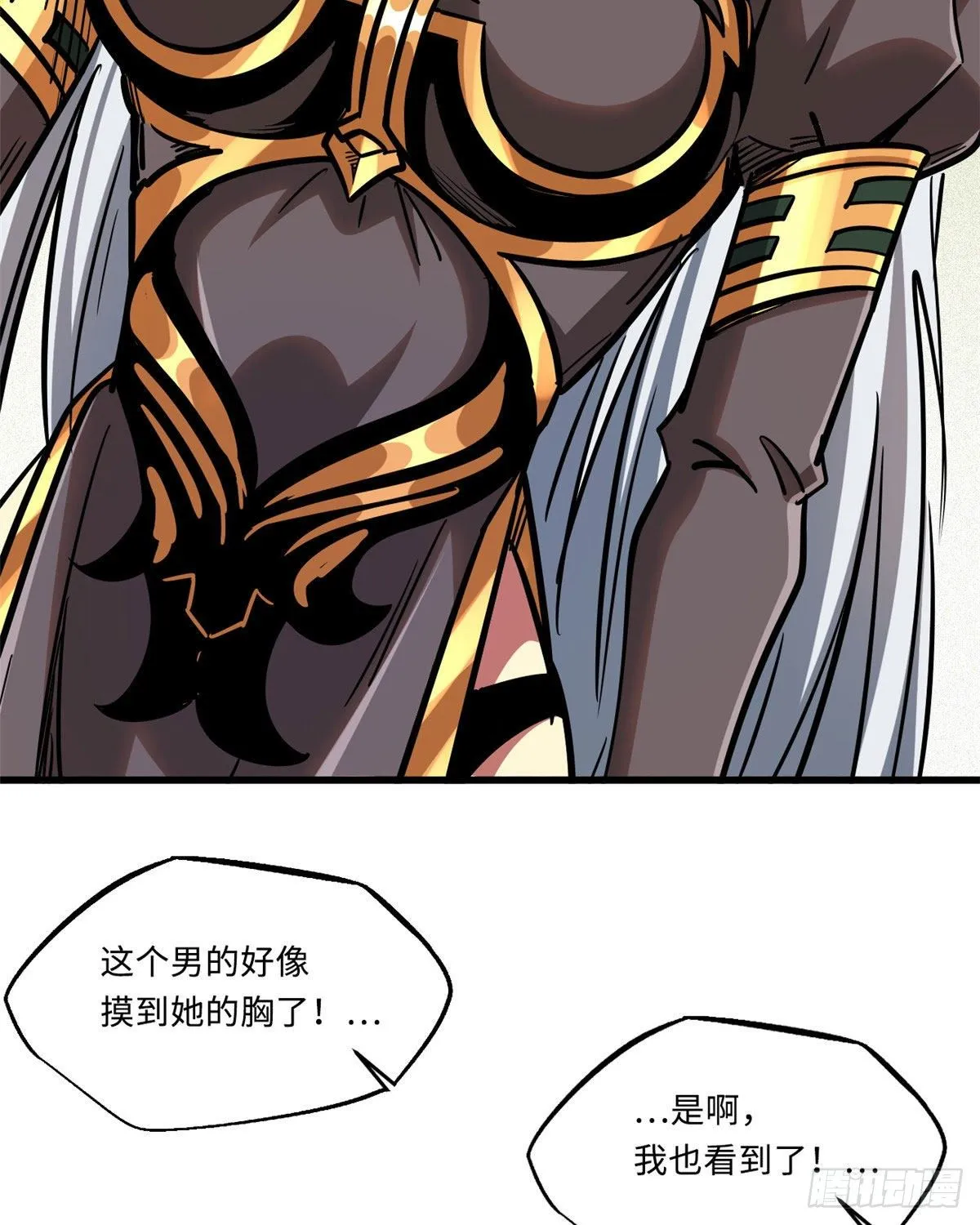 10 墨玉虬 第20页