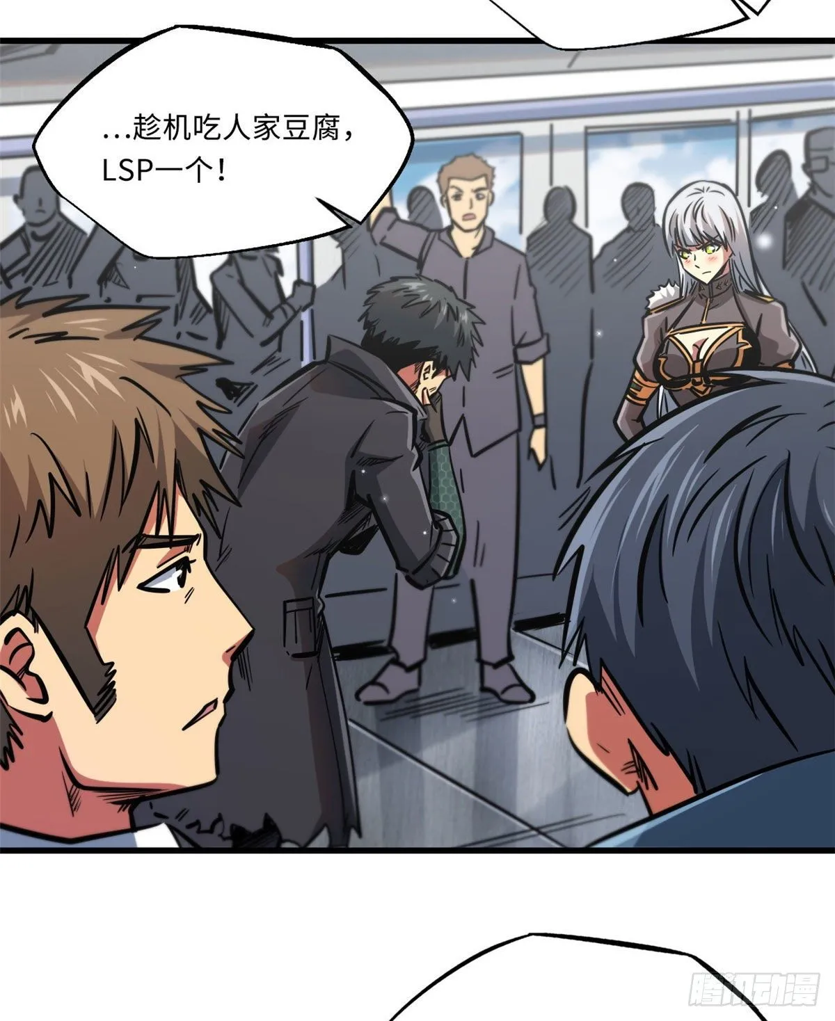10 墨玉虬 第21页