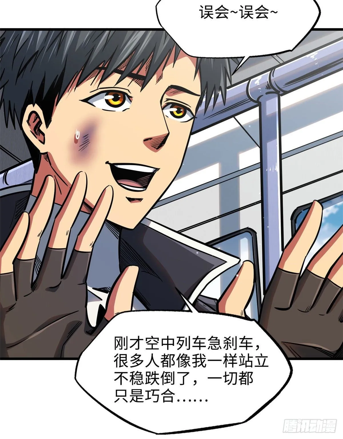 10 墨玉虬 第22页