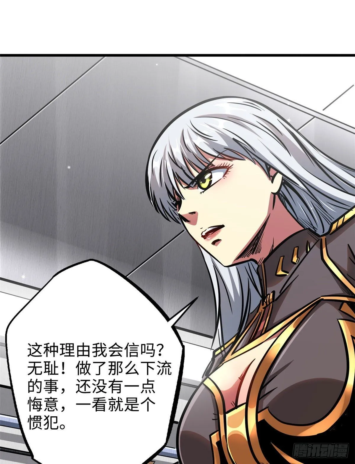 10 墨玉虬 第23页