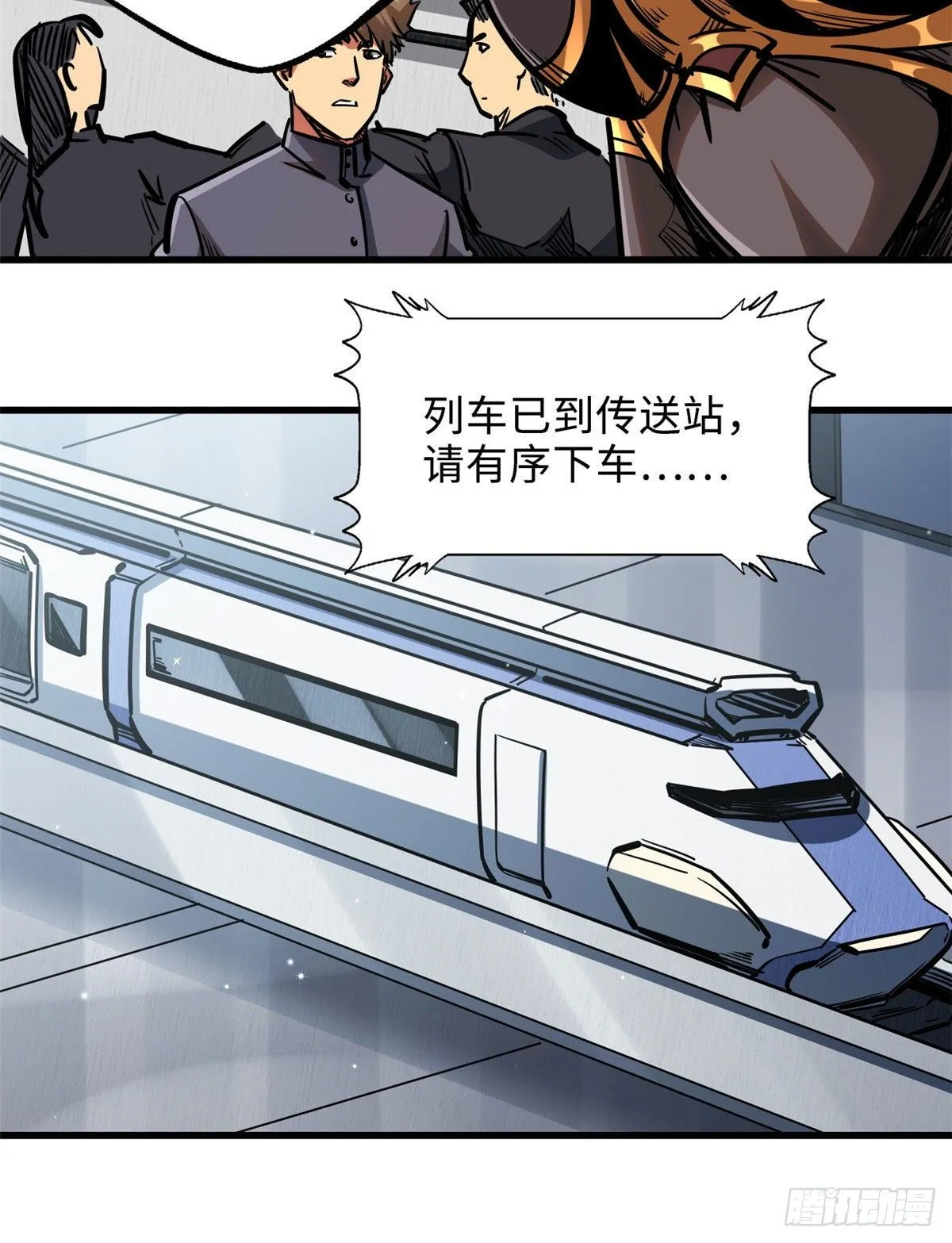 10 墨玉虬 第24页