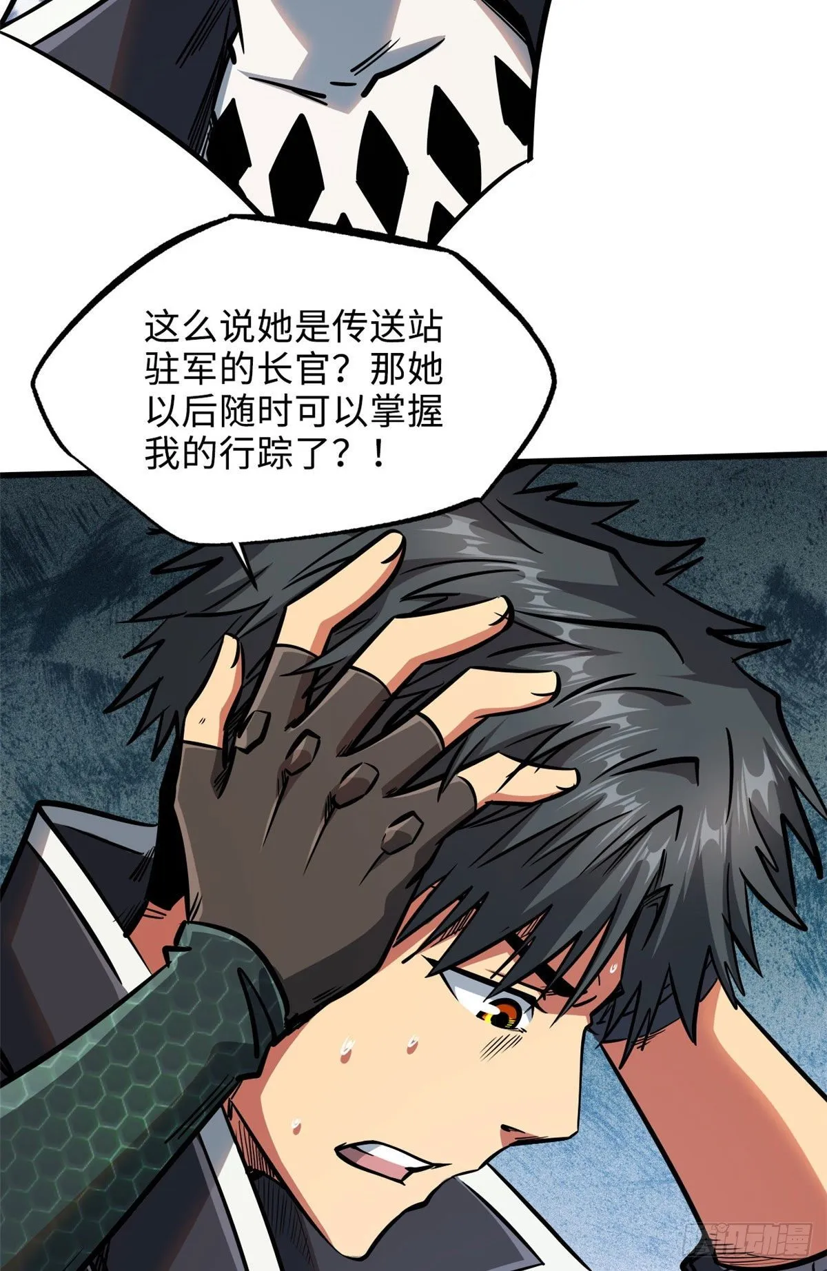 10 墨玉虬 第28页