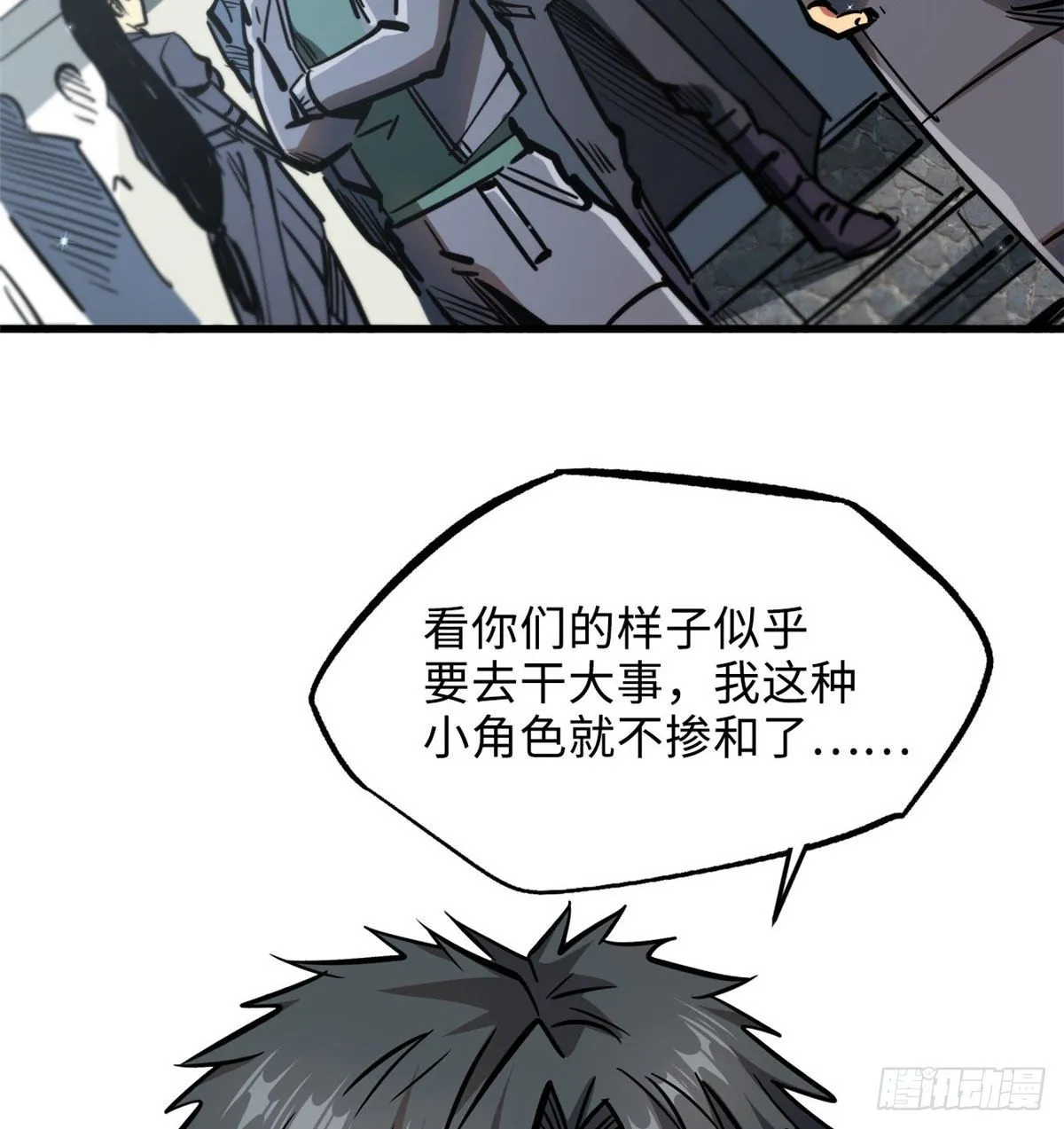 10 墨玉虬 第34页