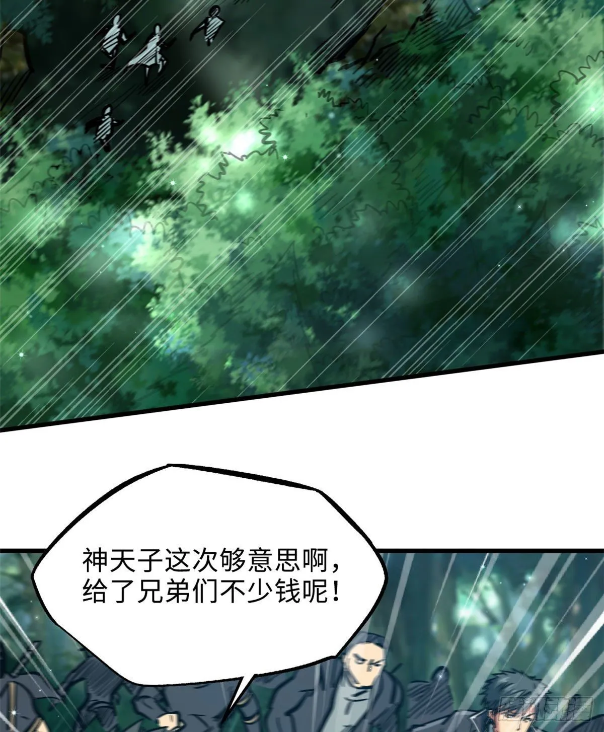 10 墨玉虬 第39页