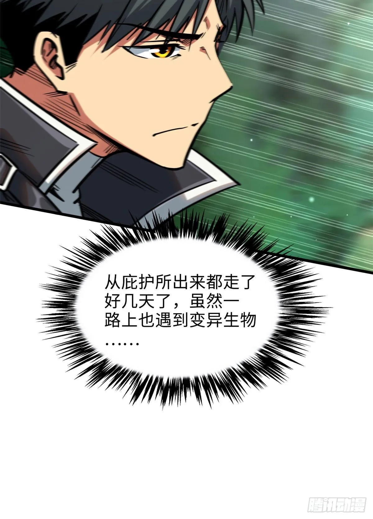 10 墨玉虬 第42页