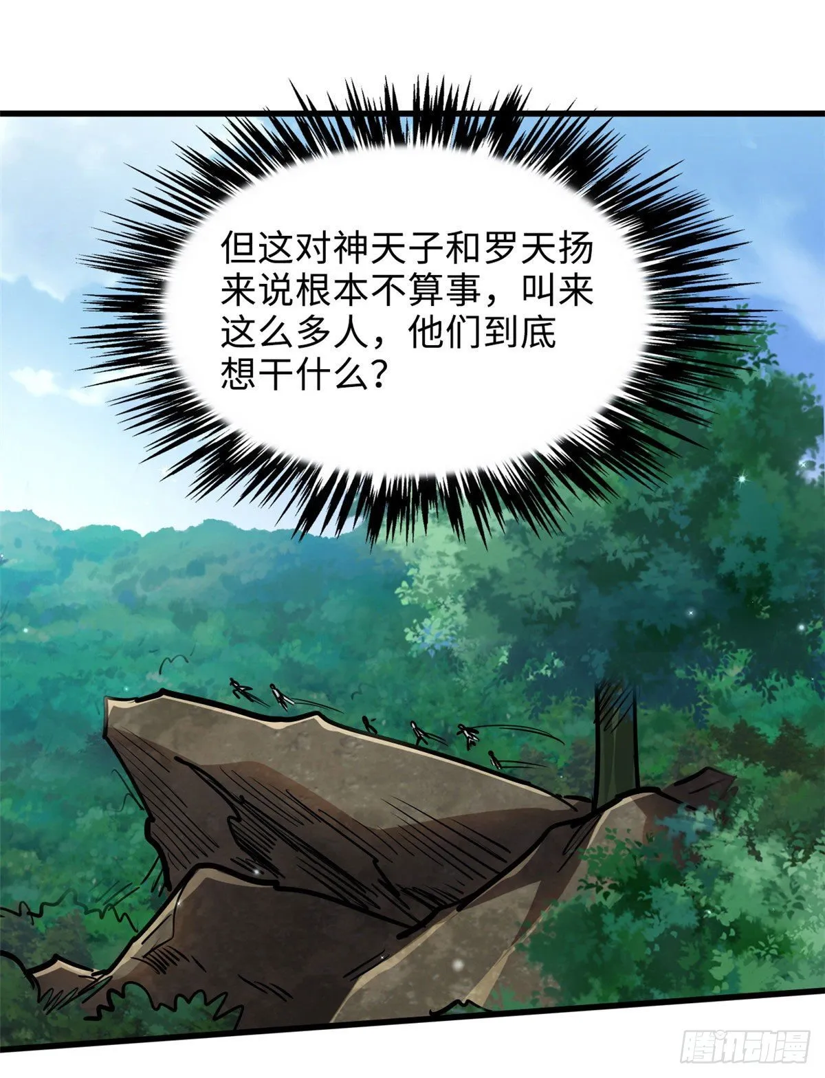 10 墨玉虬 第43页