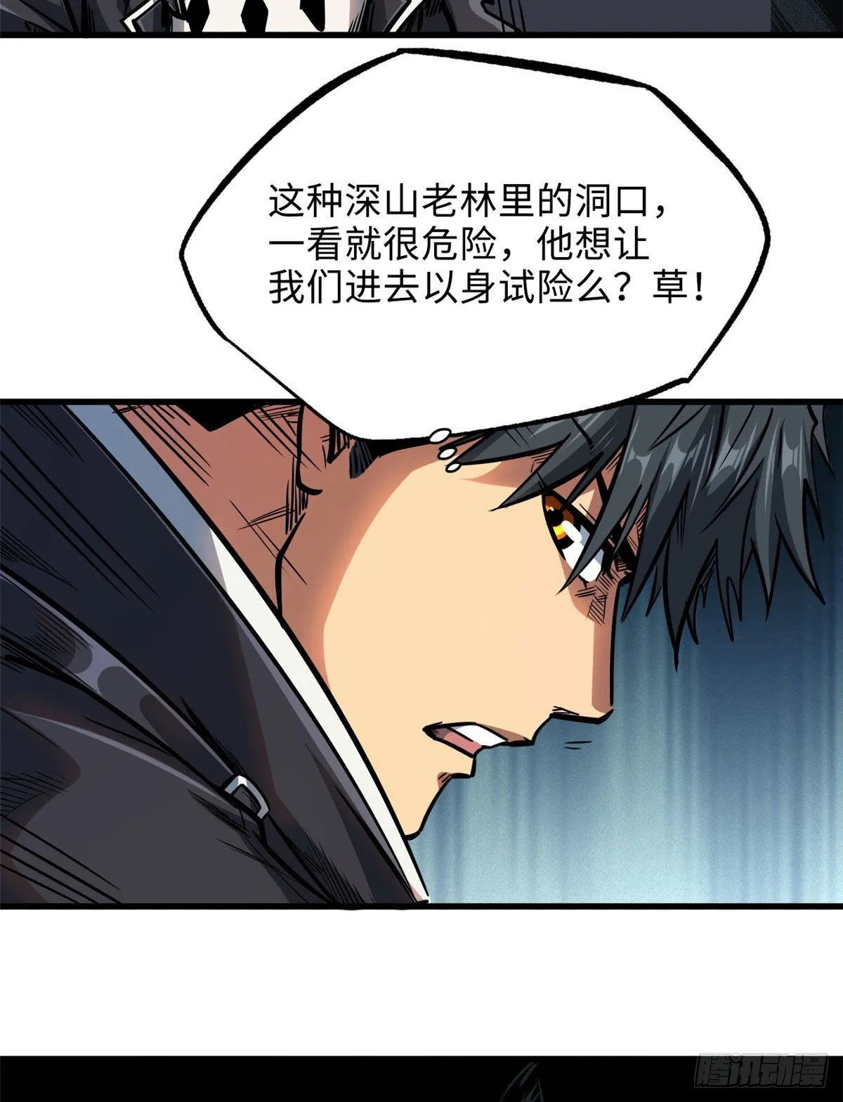 10 墨玉虬 第48页