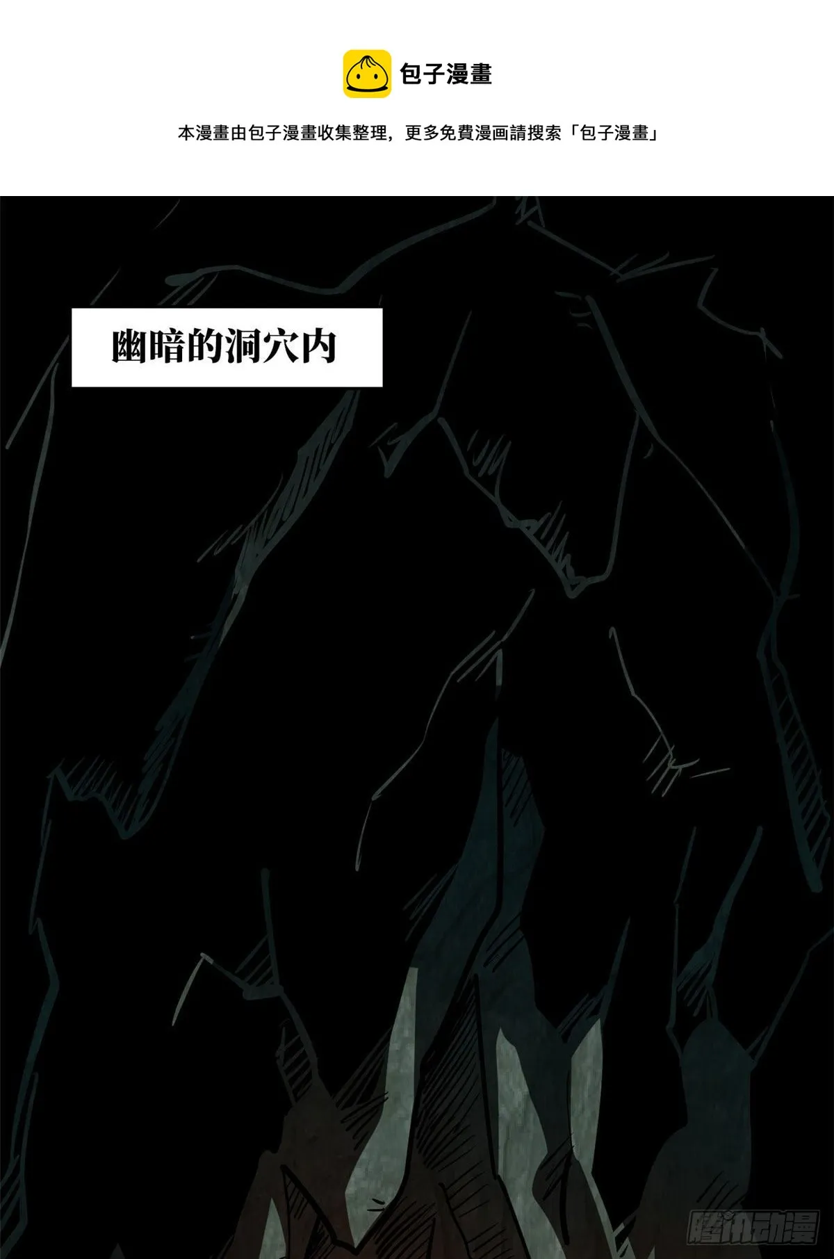 10 墨玉虬 第49页
