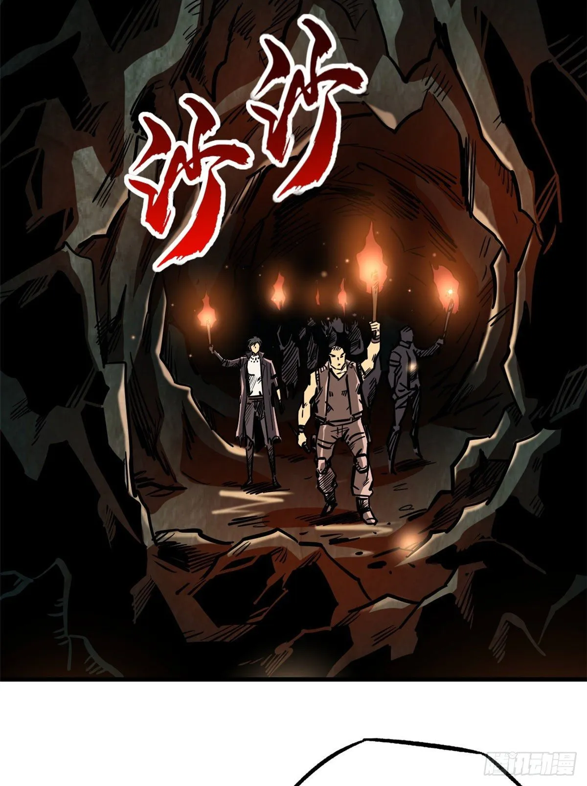 10 墨玉虬 第50页