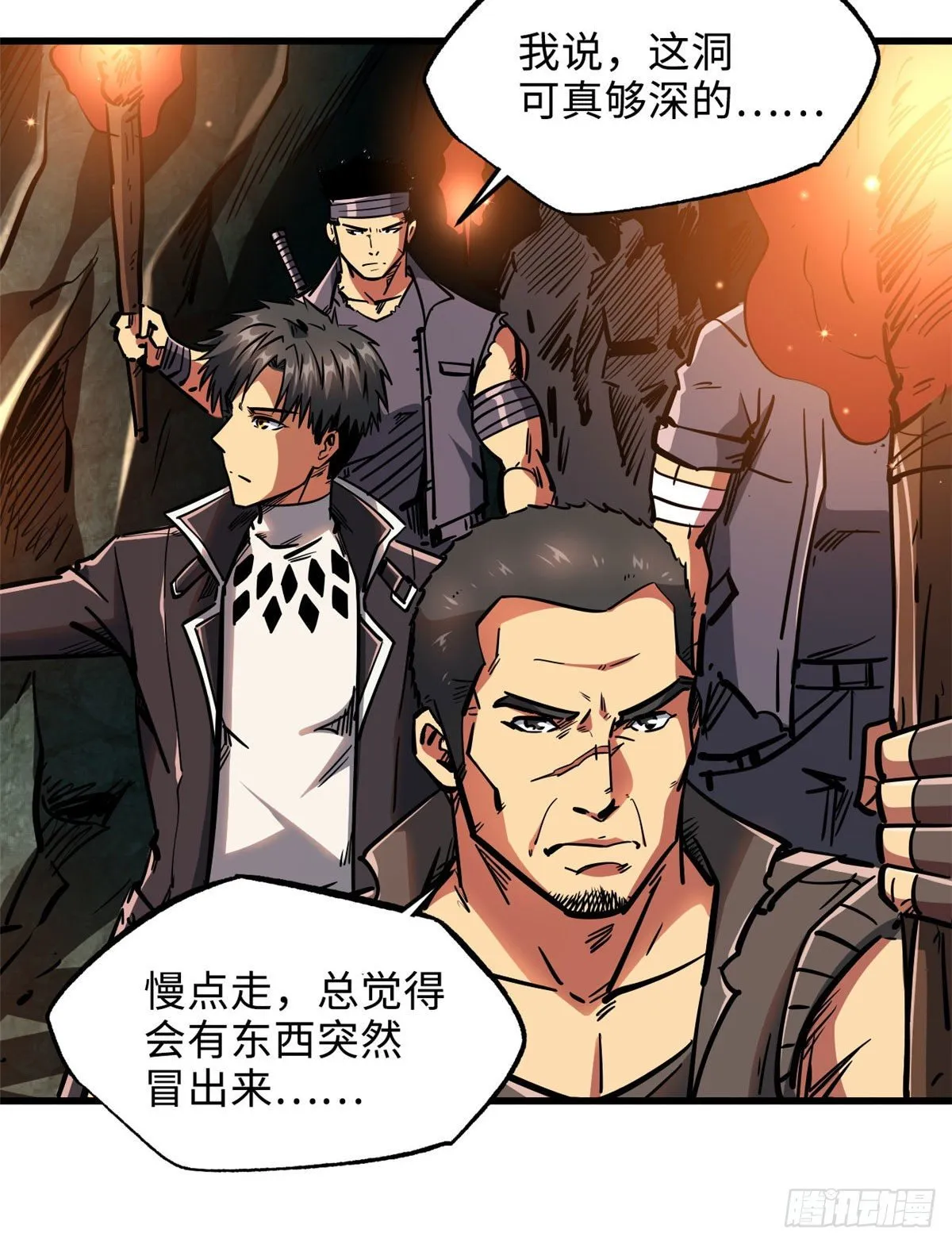 10 墨玉虬 第51页