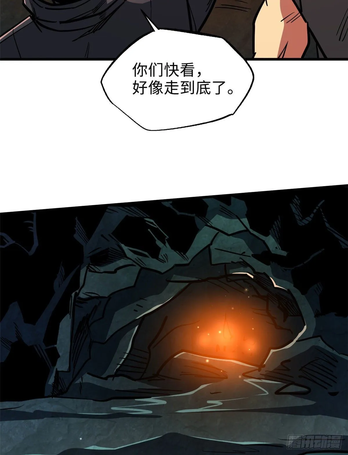 10 墨玉虬 第54页