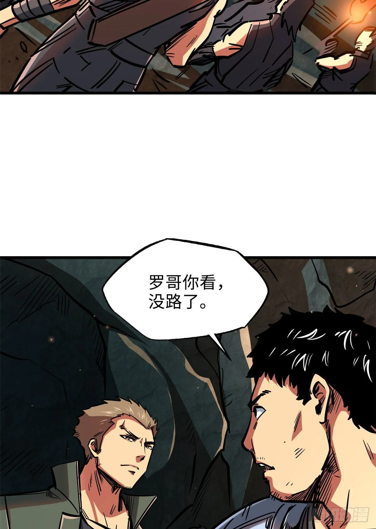 10 墨玉虬 第58页